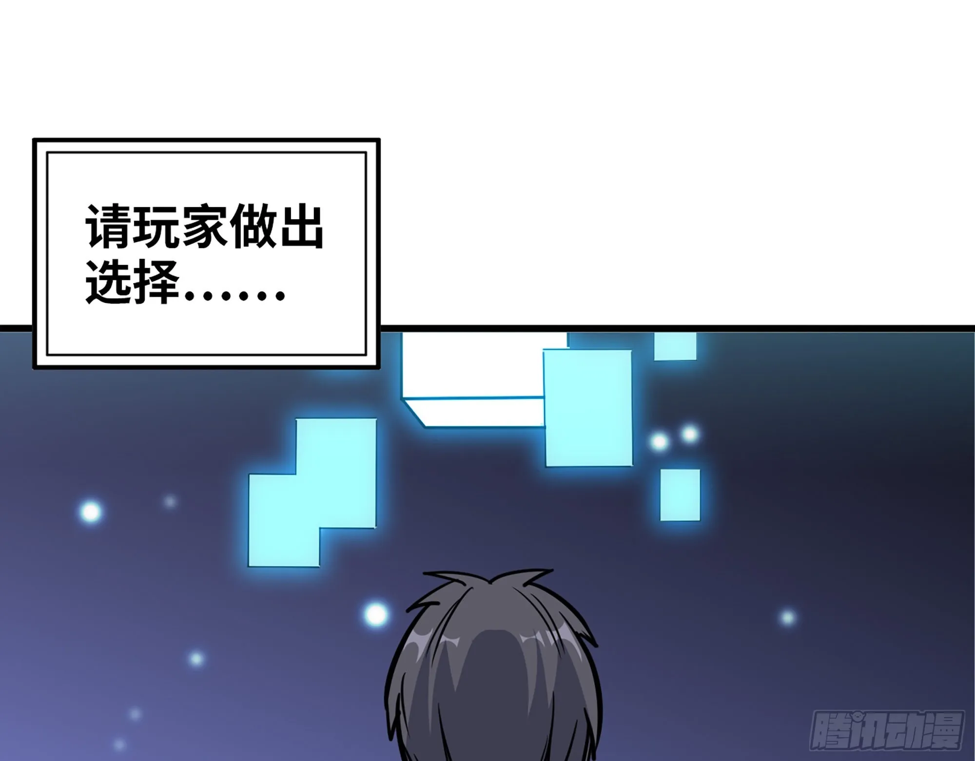 589- 选择的权利 第32页
