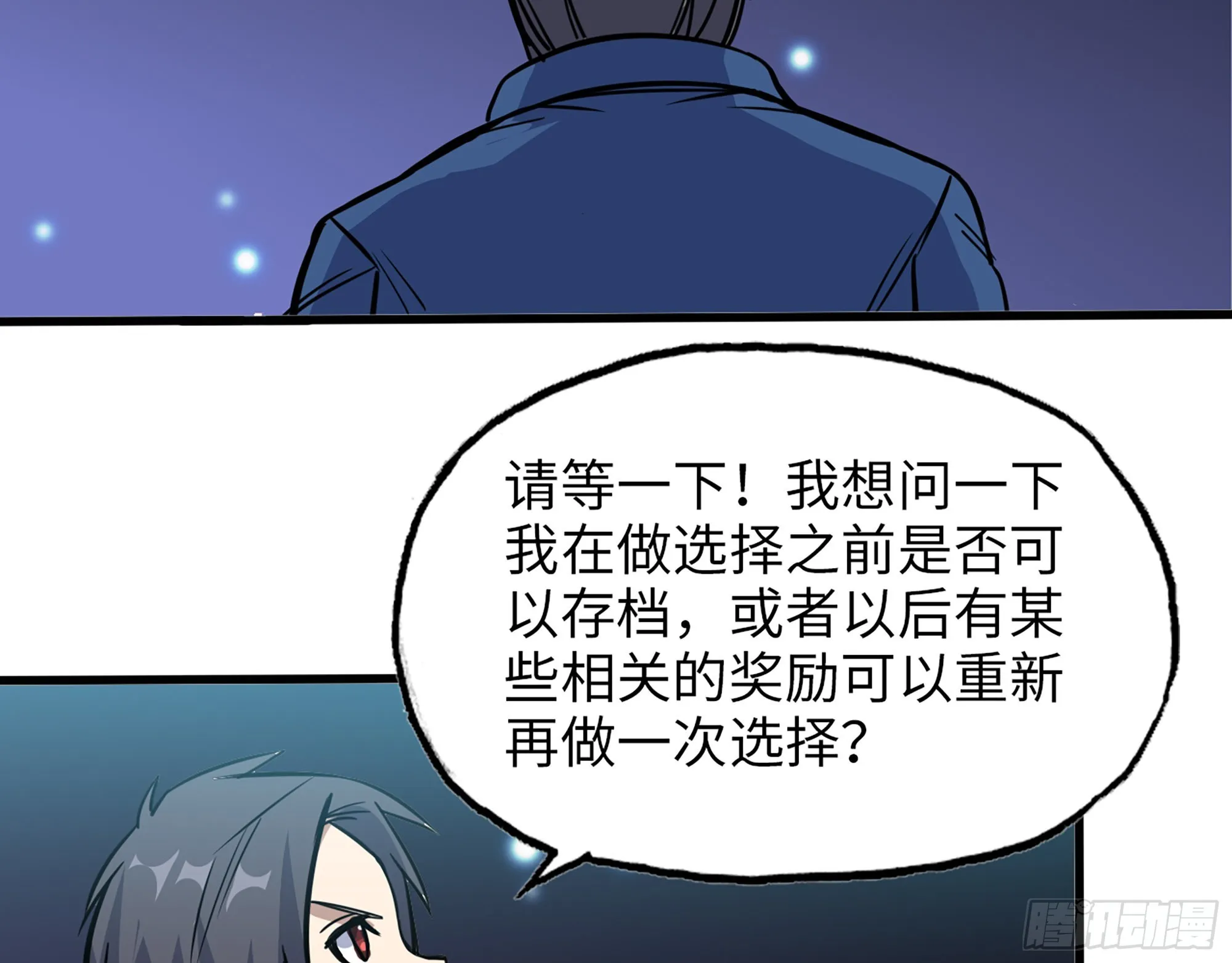 589- 选择的权利 第33页