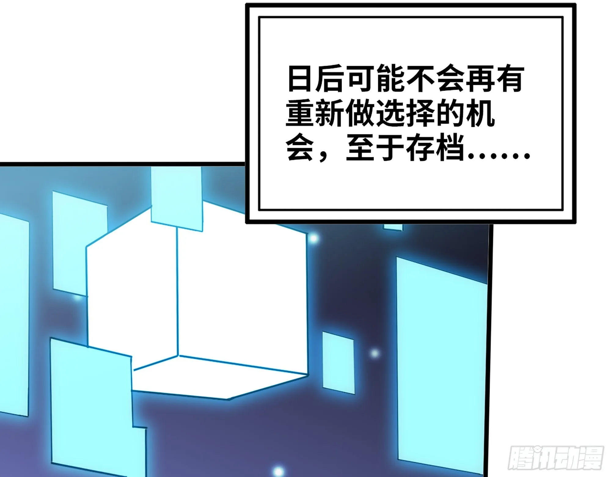 589- 选择的权利 第35页
