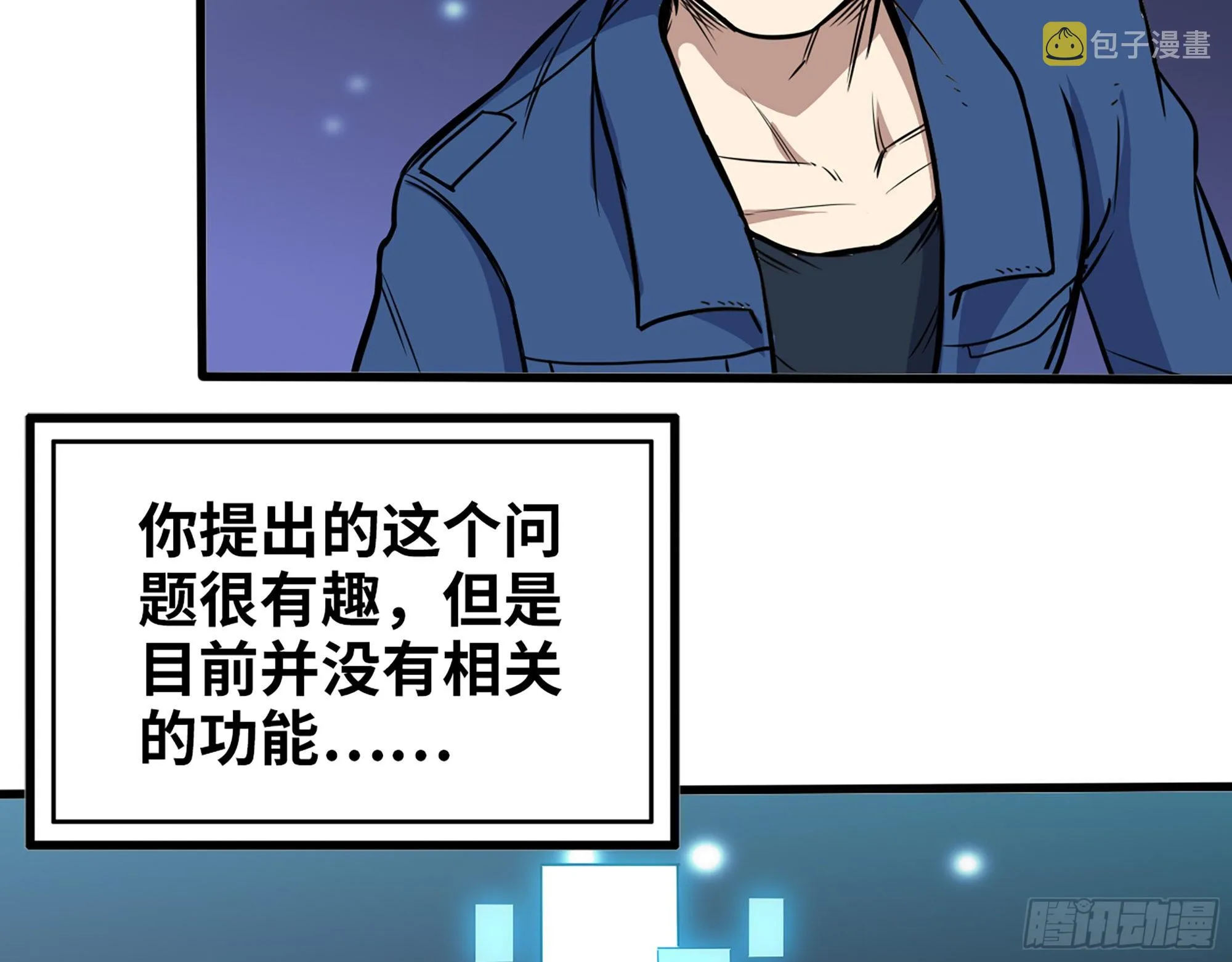 589- 选择的权利 第37页