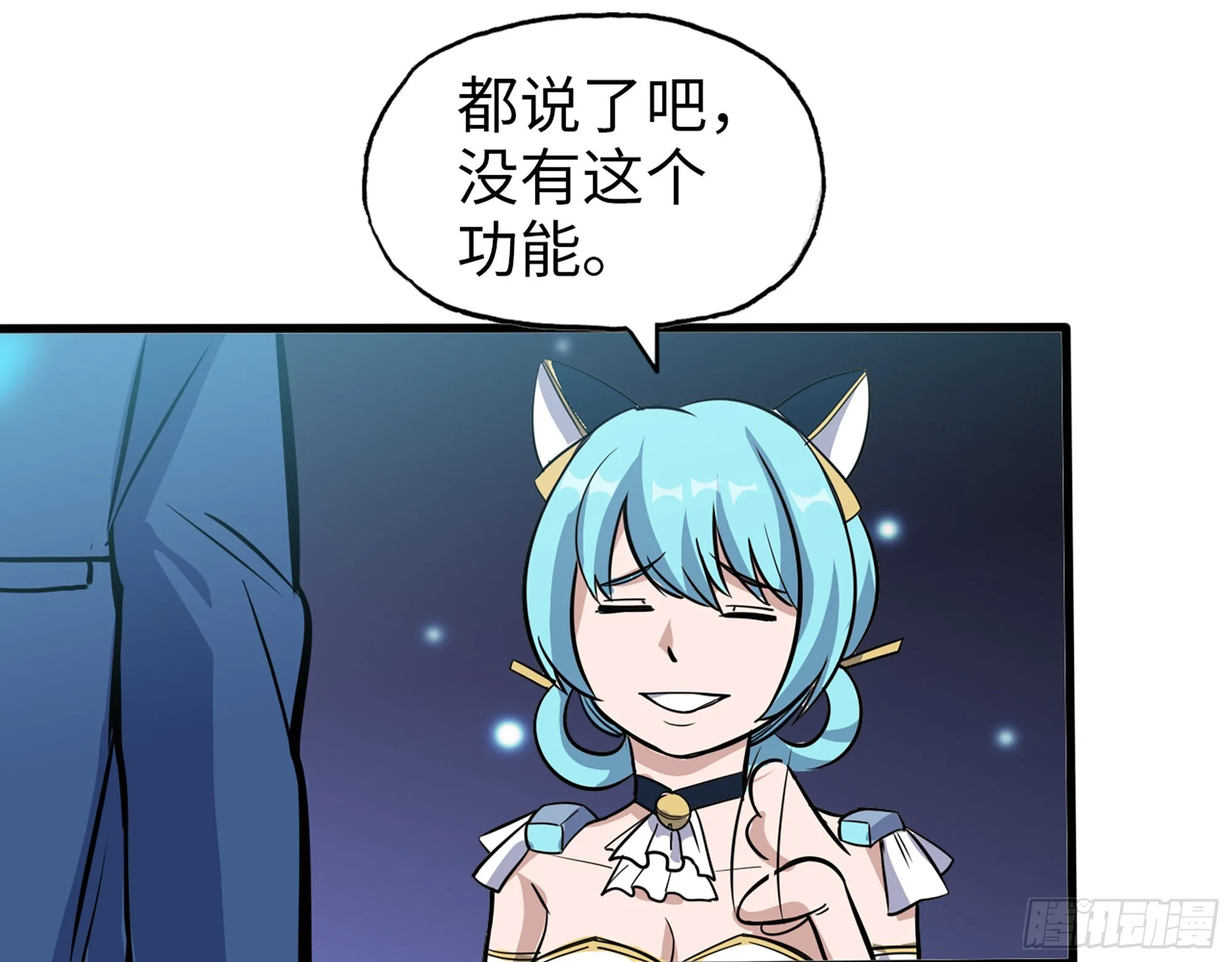 589- 选择的权利 第39页