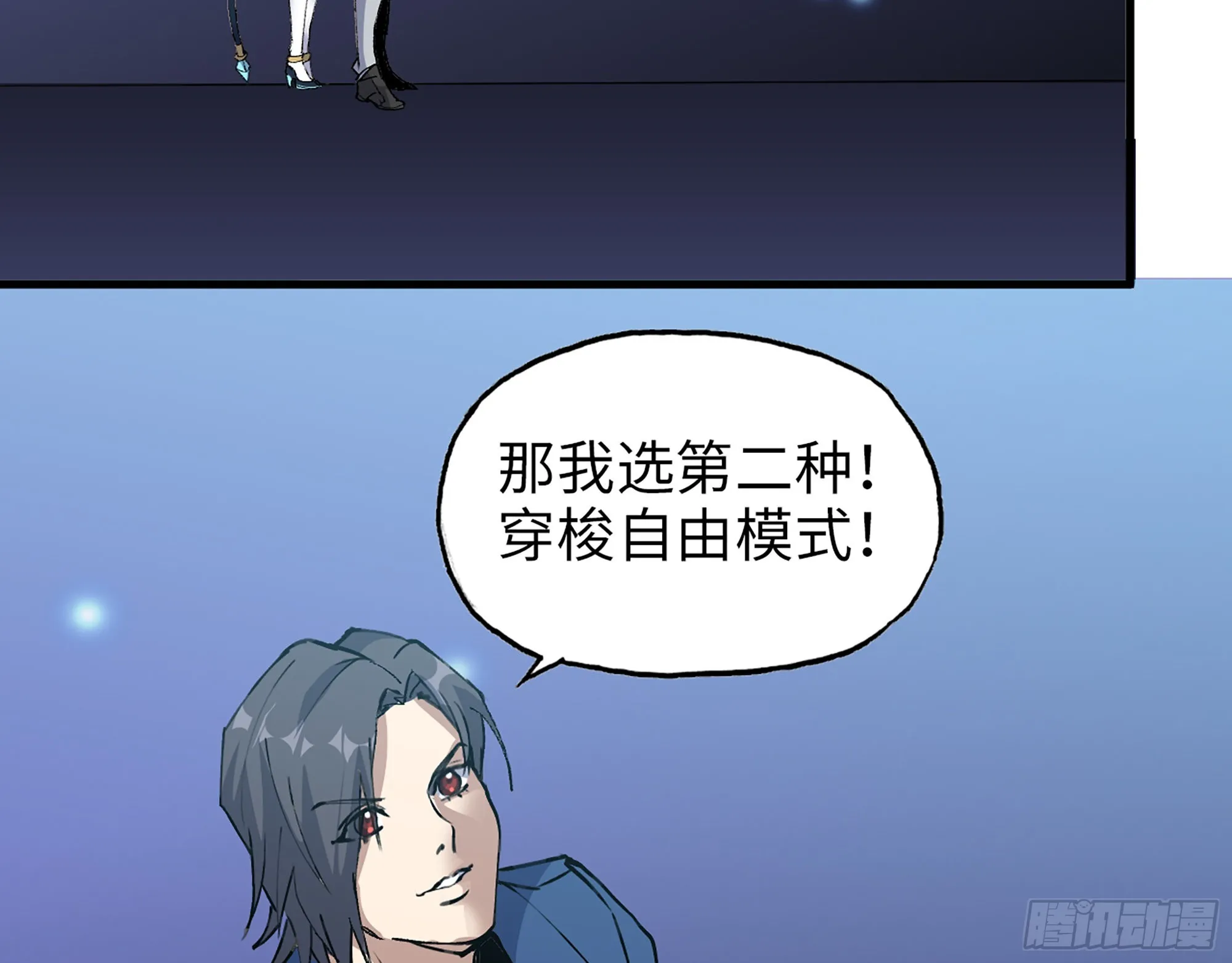589- 选择的权利 第43页