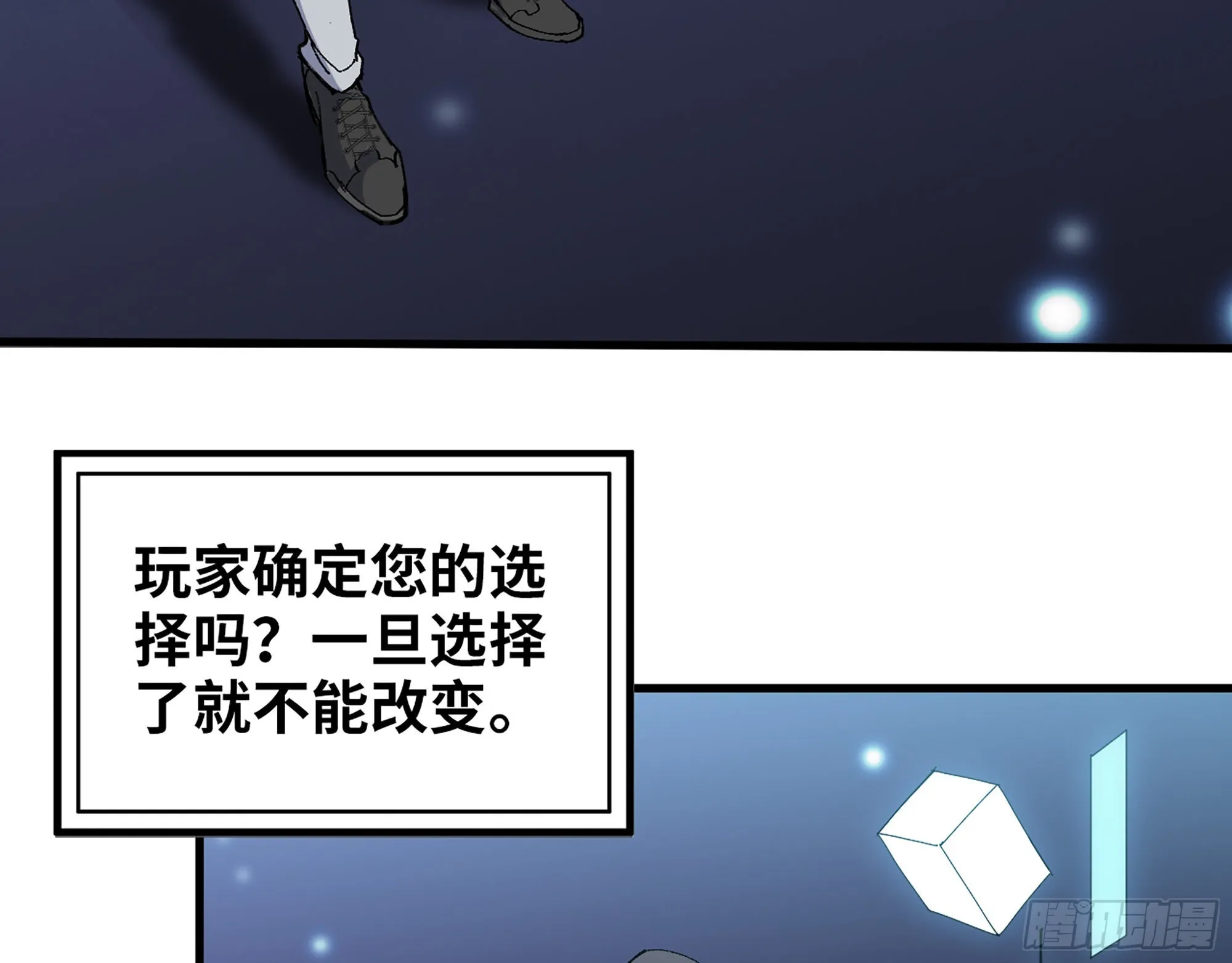 589- 选择的权利 第45页
