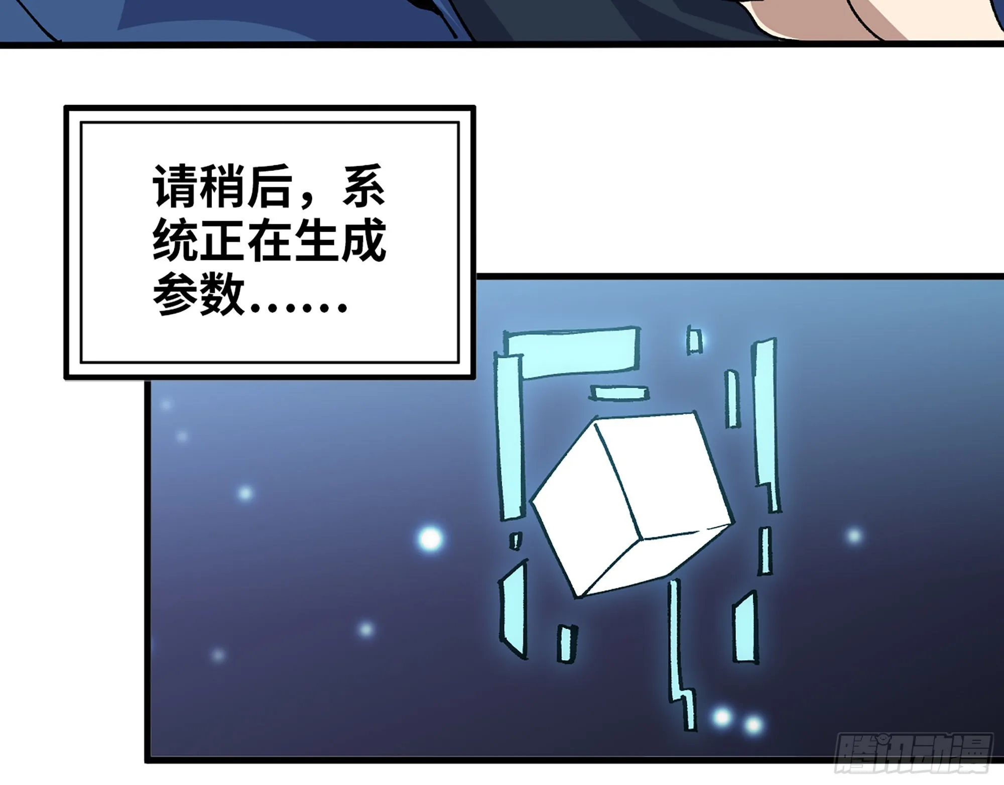 589- 选择的权利 第48页