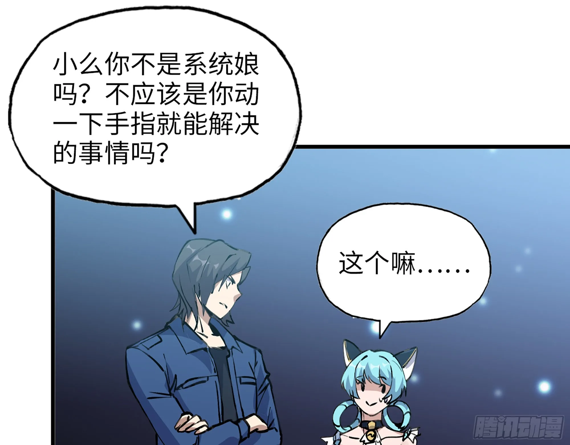 589- 选择的权利 第52页