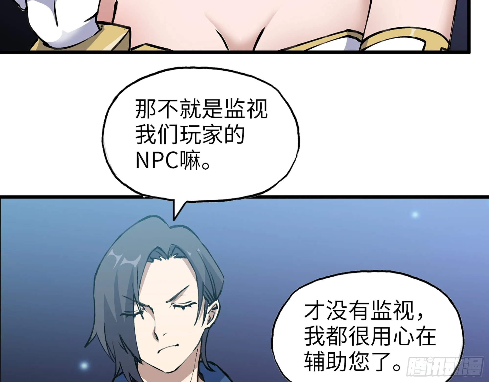 589- 选择的权利 第55页