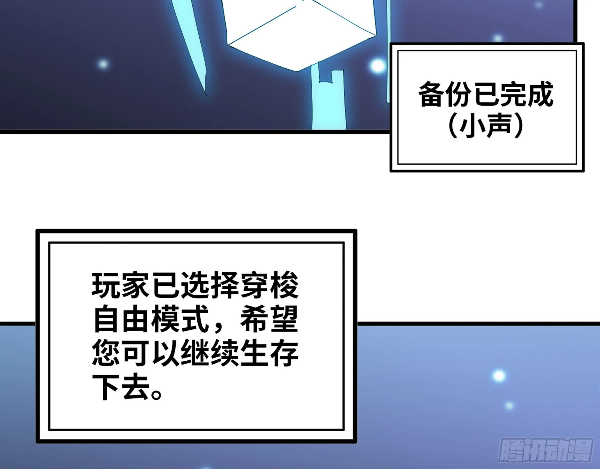 589- 选择的权利 第60页
