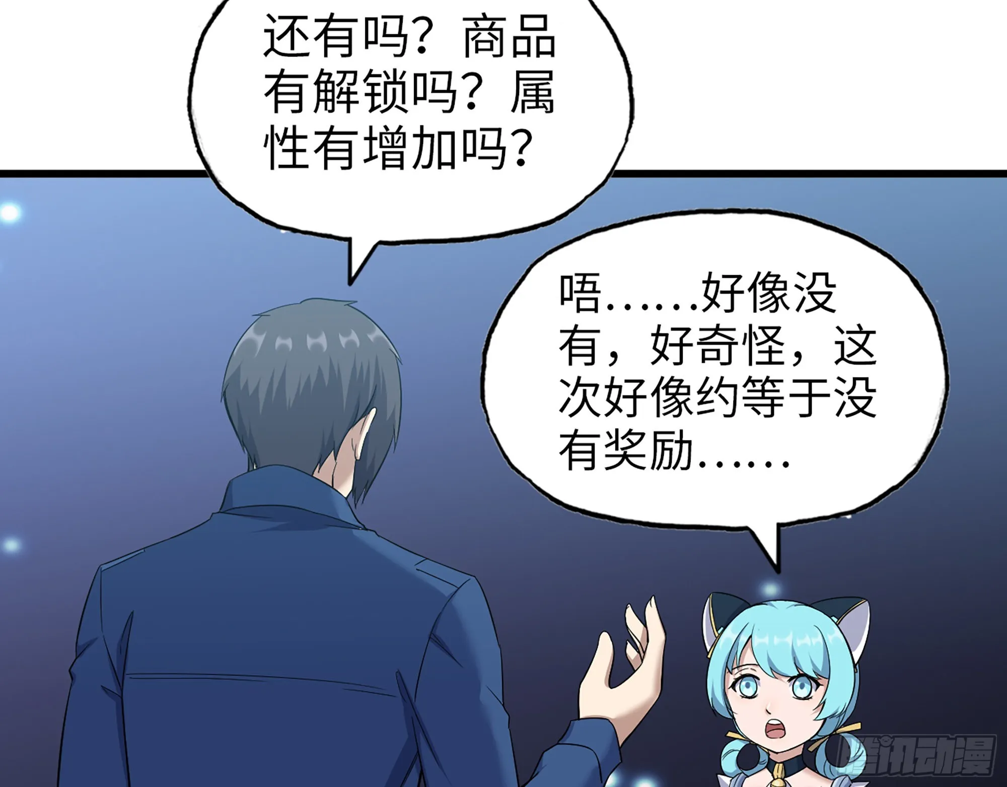 589- 选择的权利 第67页