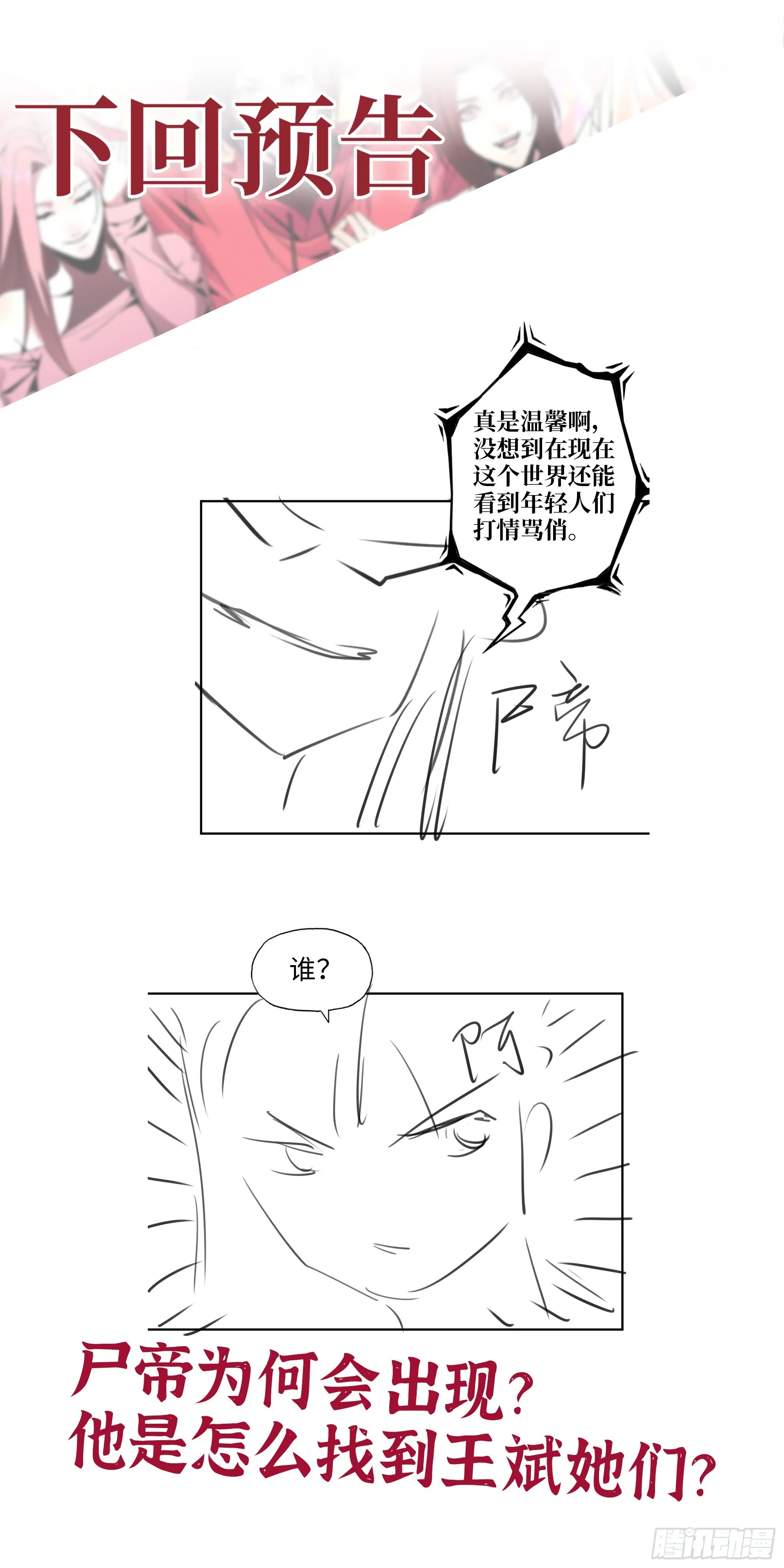 589- 选择的权利 第72页