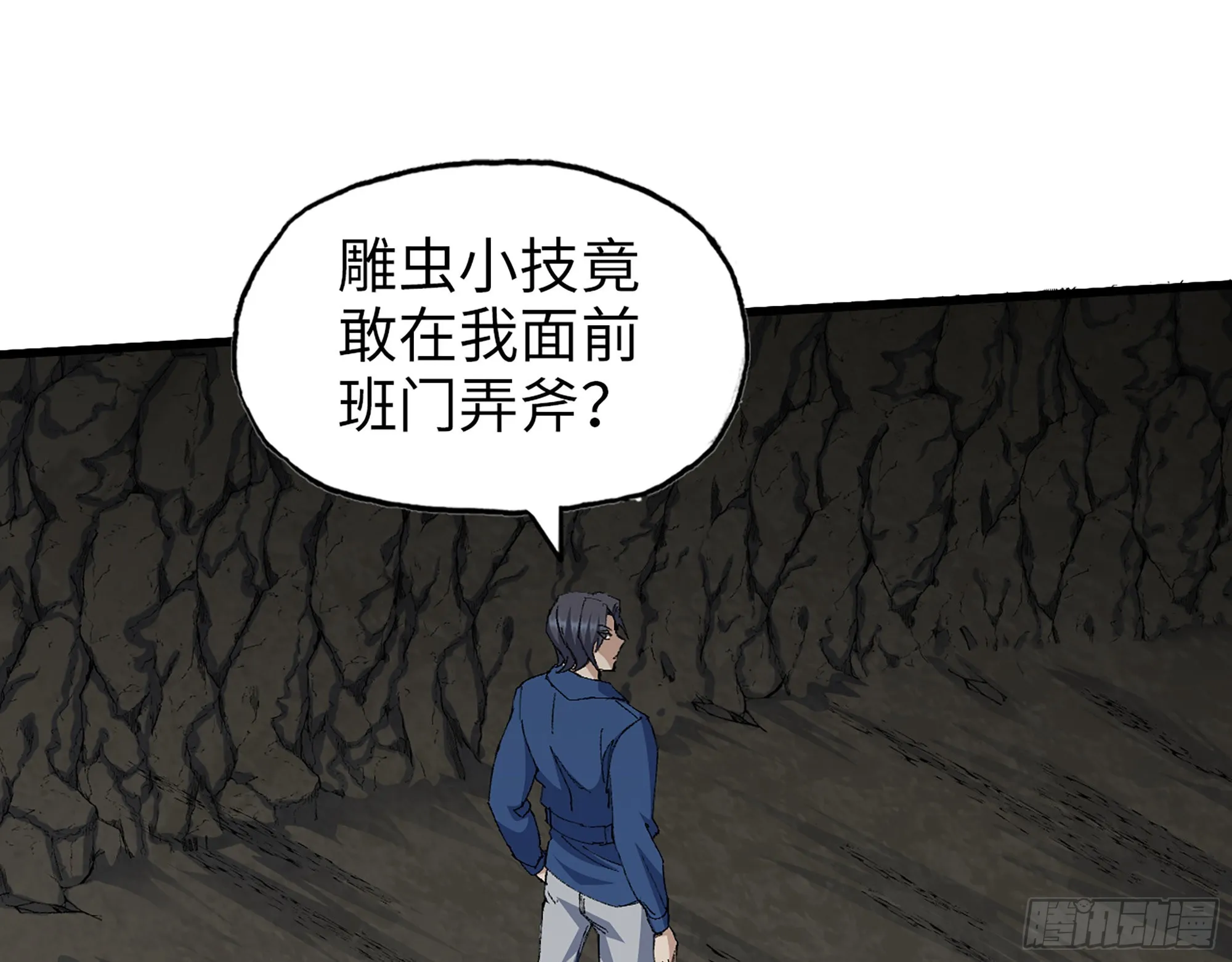 588- 来晚一步 第2页