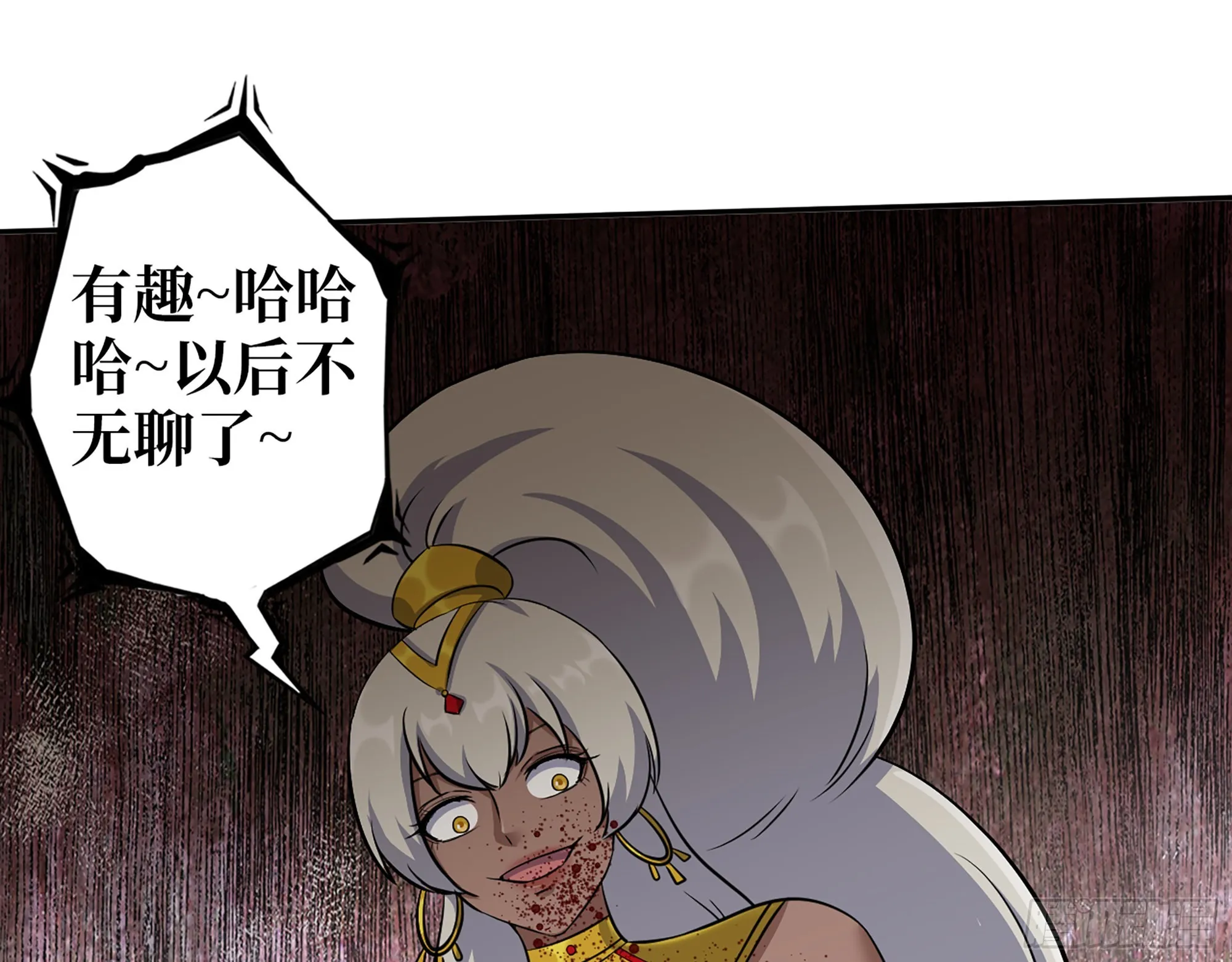 588- 来晚一步 第12页