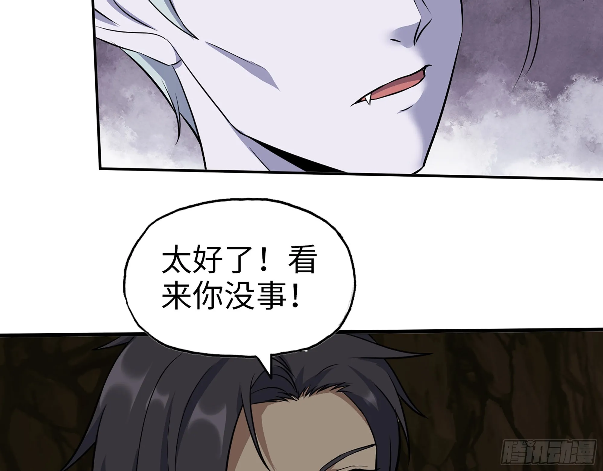 588- 来晚一步 第20页