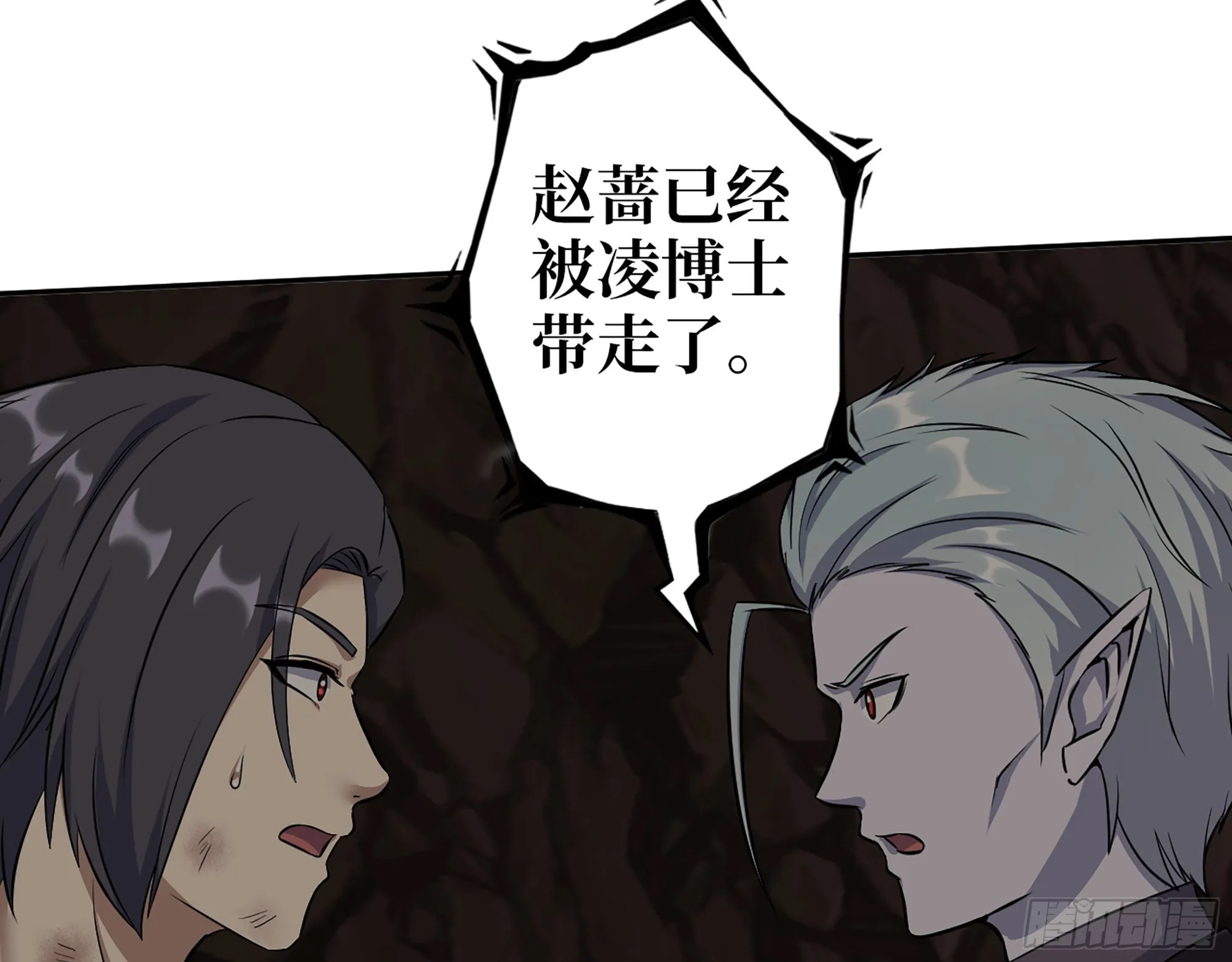 588- 来晚一步 第26页
