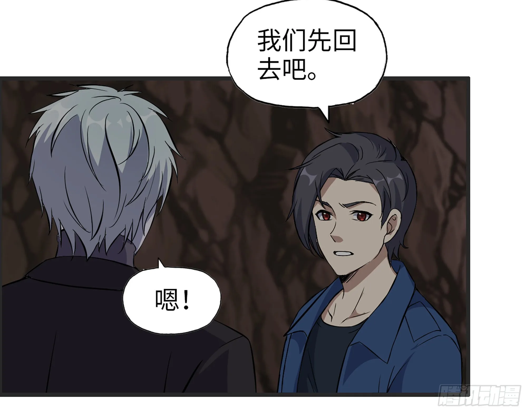 588- 来晚一步 第38页