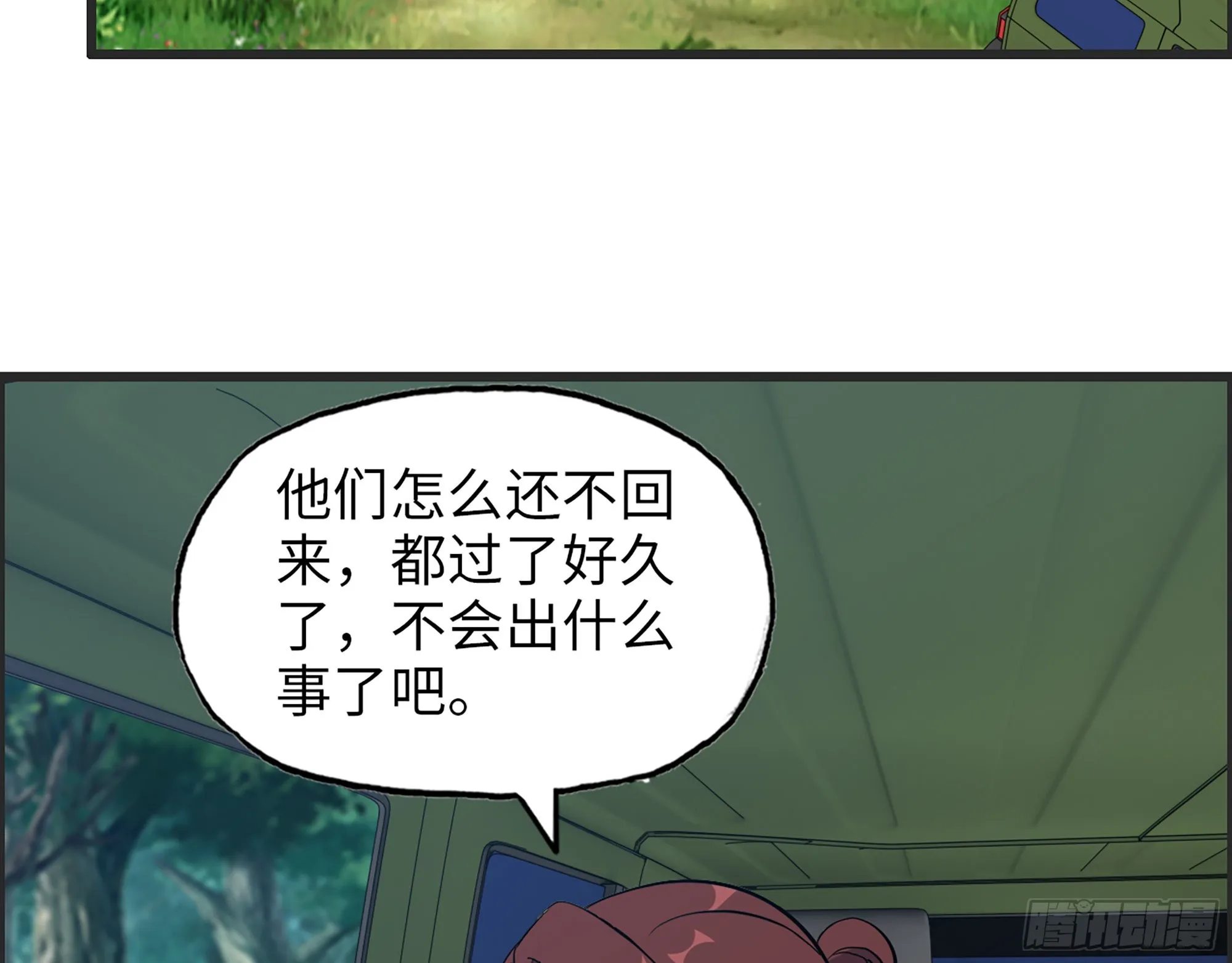 588- 来晚一步 第40页