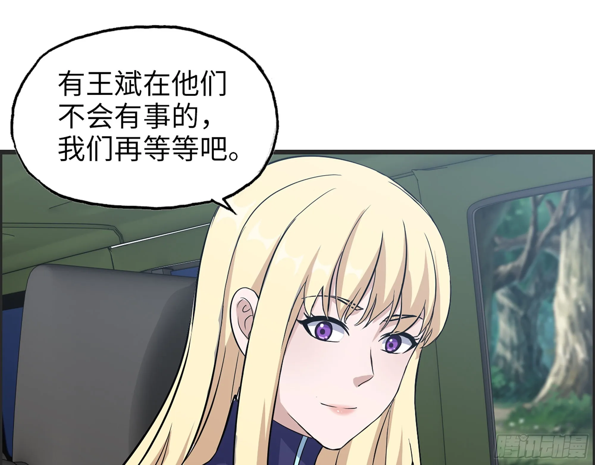 588- 来晚一步 第42页