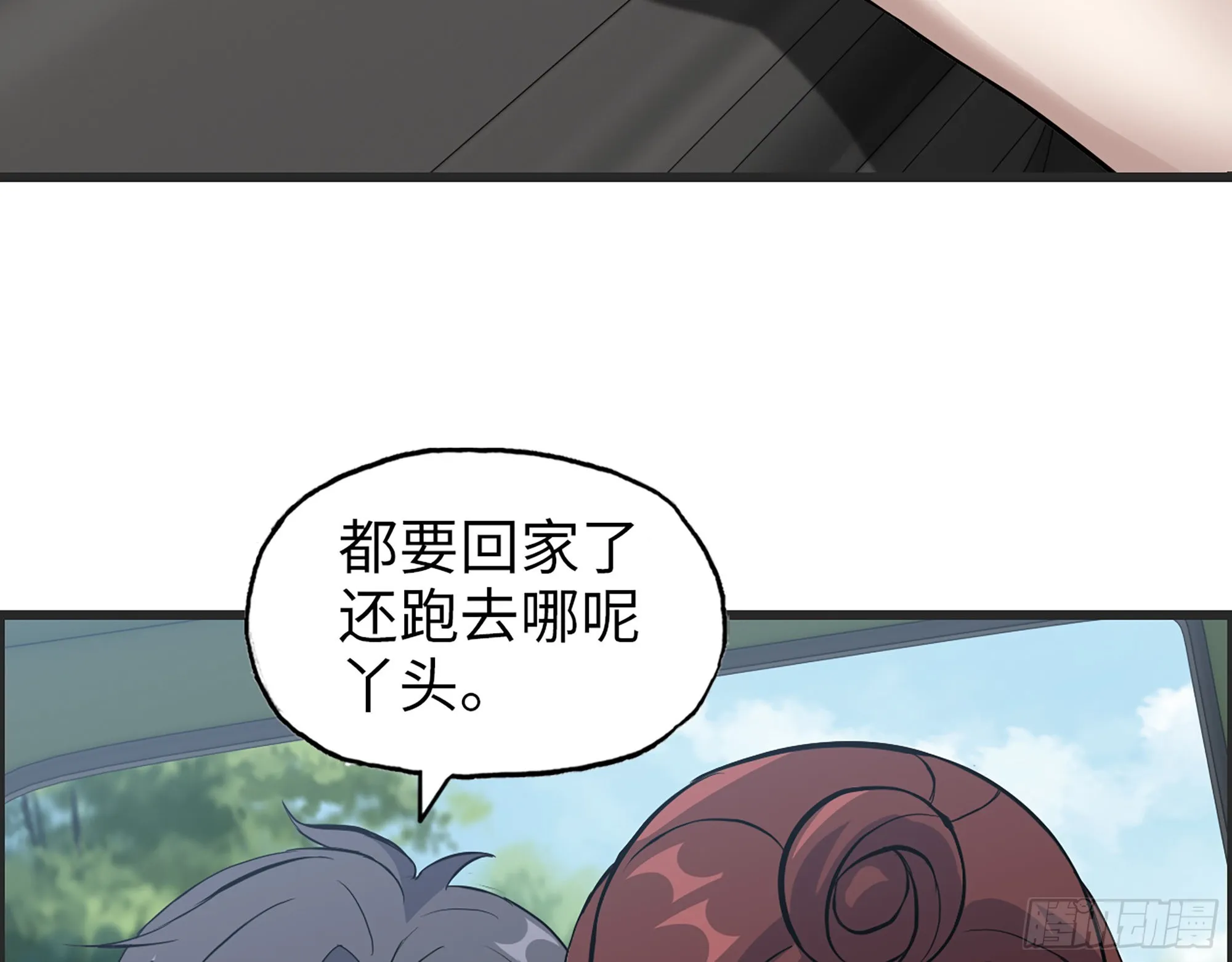 588- 来晚一步 第47页