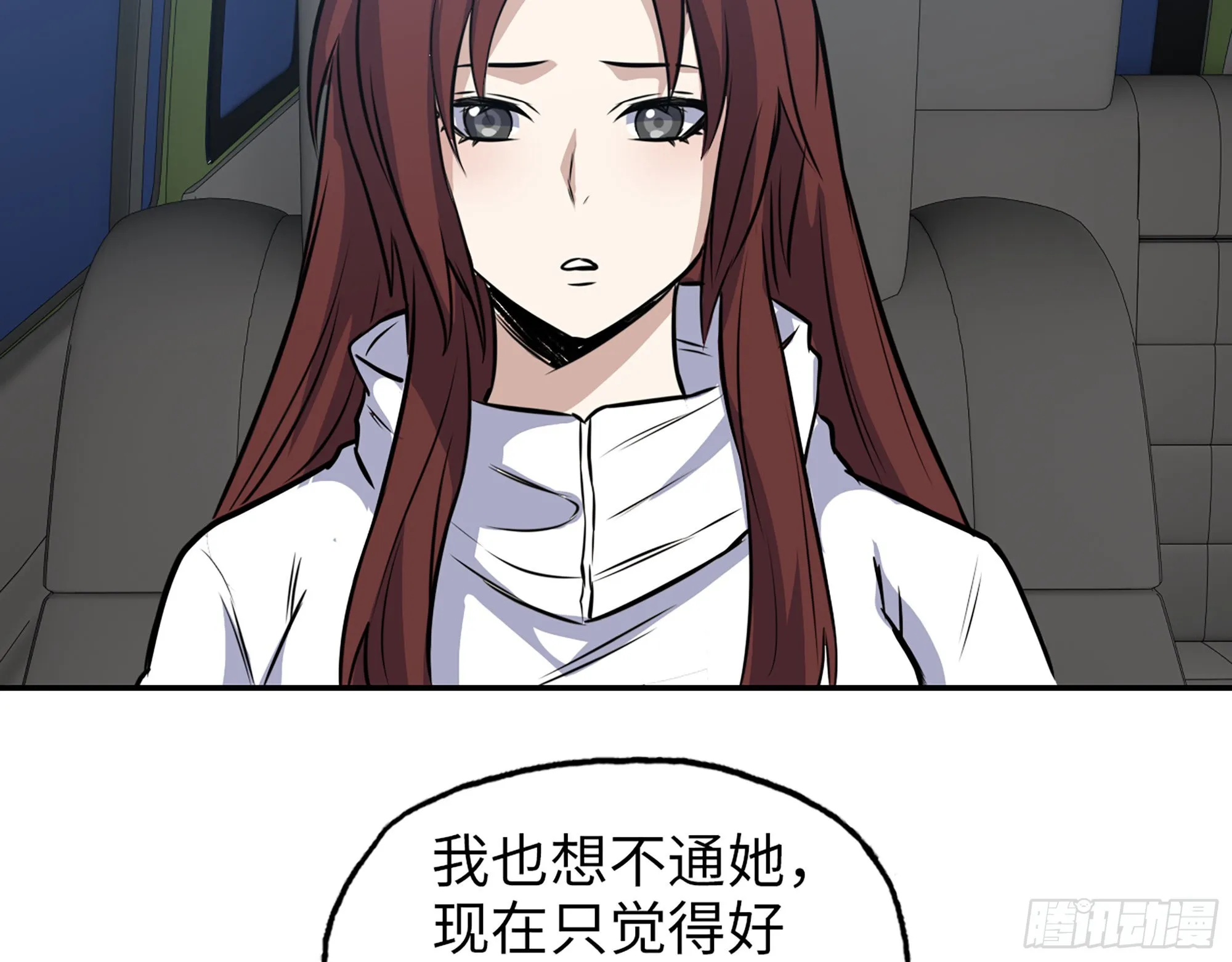 588- 来晚一步 第54页