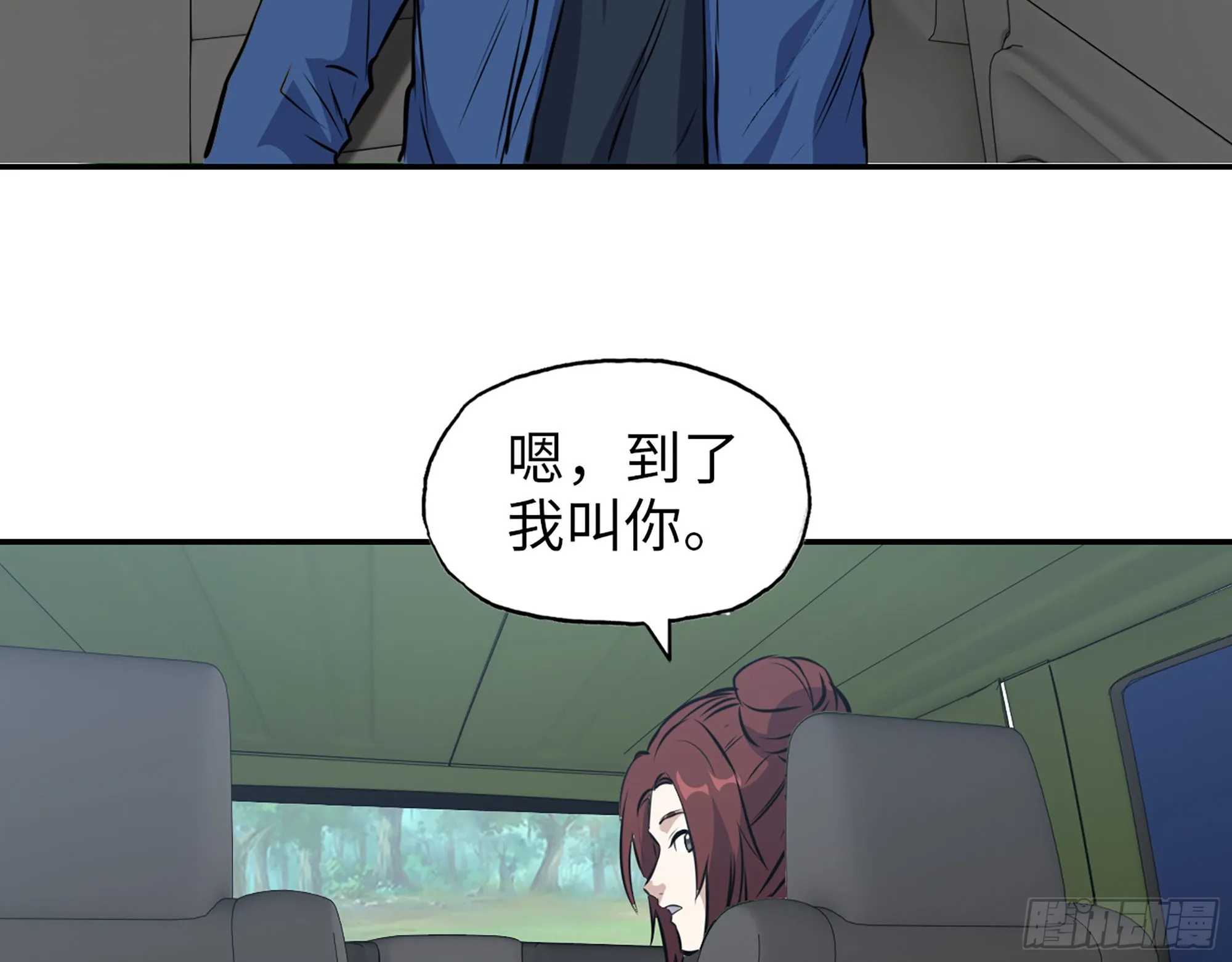 588- 来晚一步 第56页