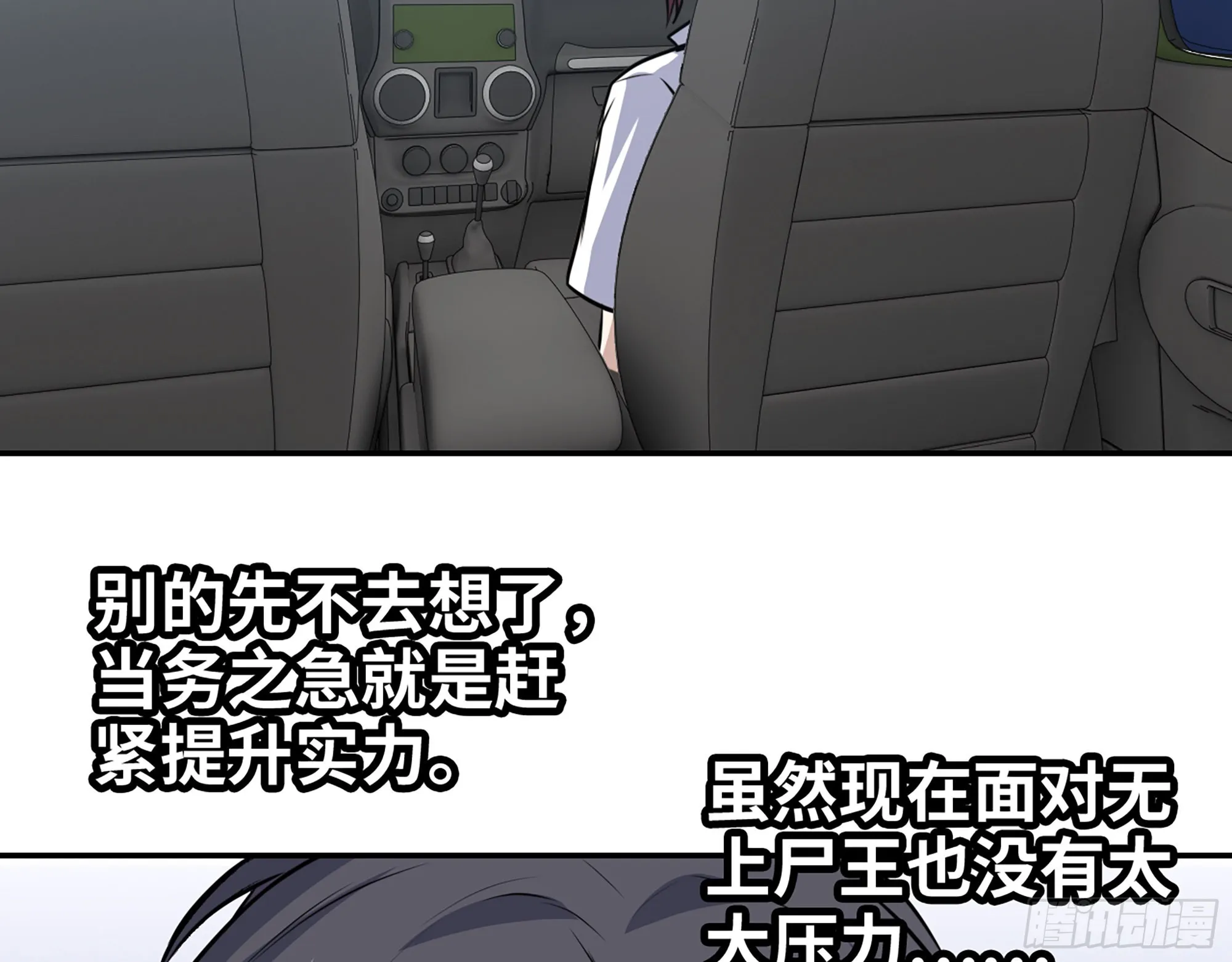 588- 来晚一步 第57页