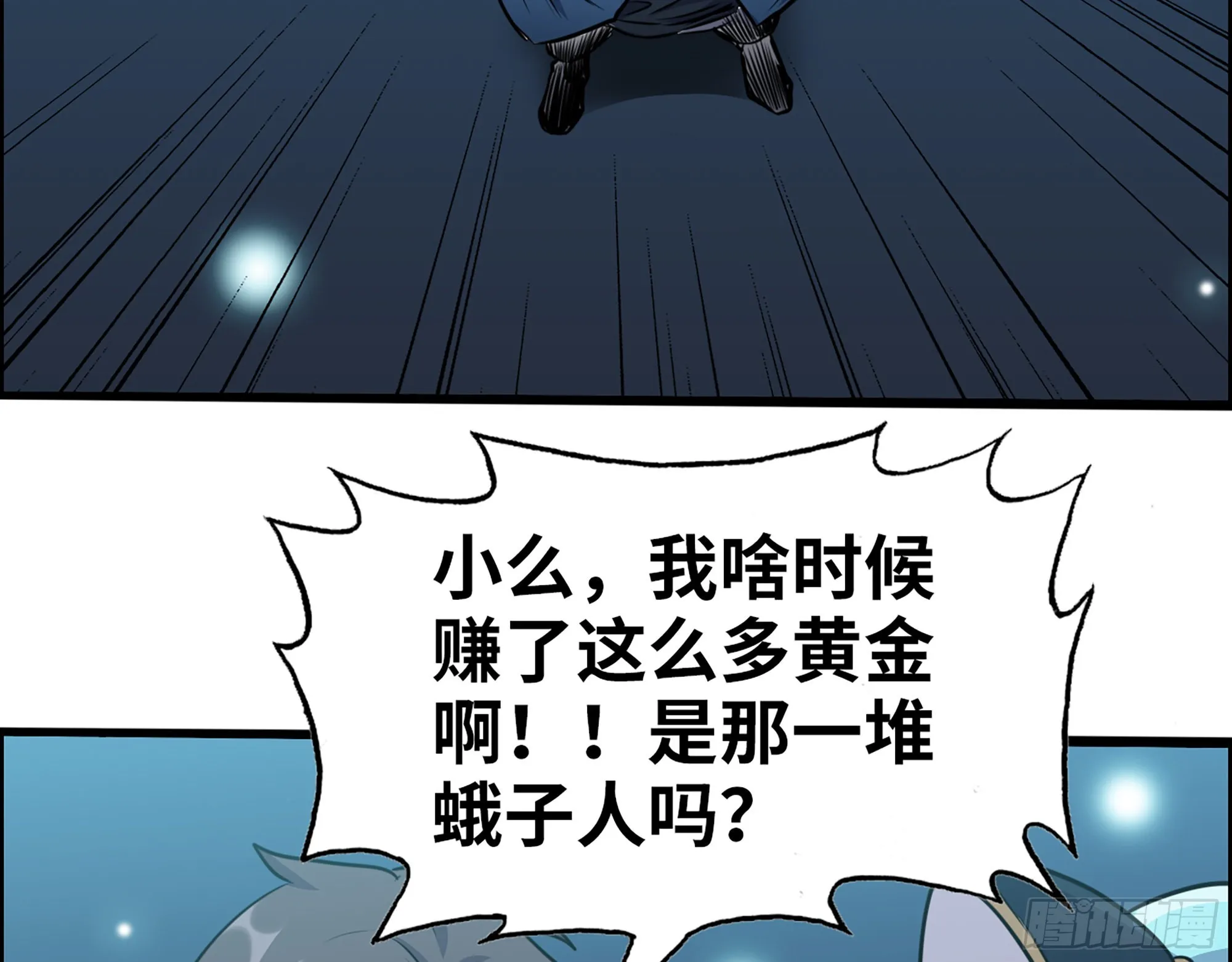 588- 来晚一步 第67页
