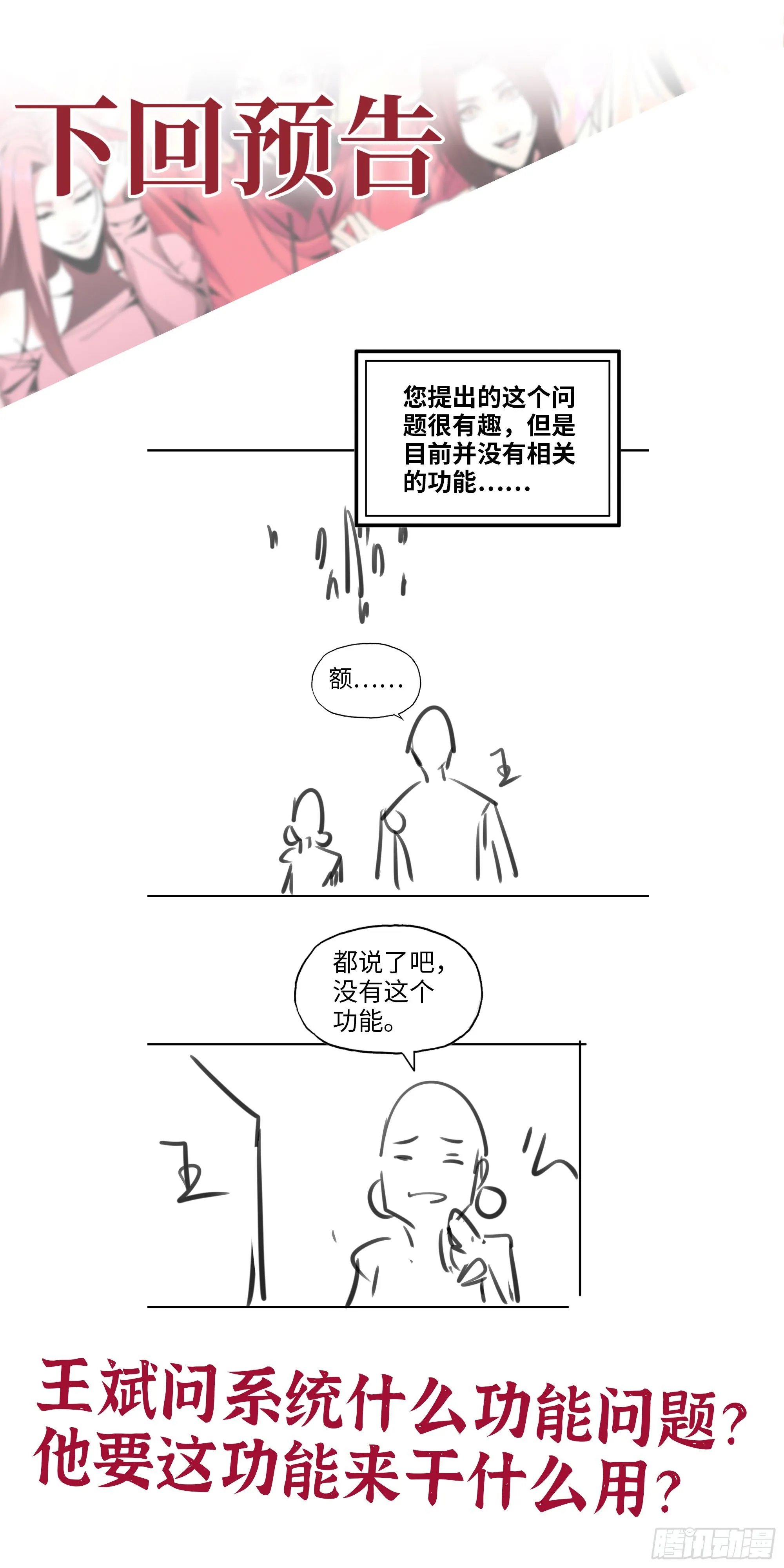 588- 来晚一步 第72页