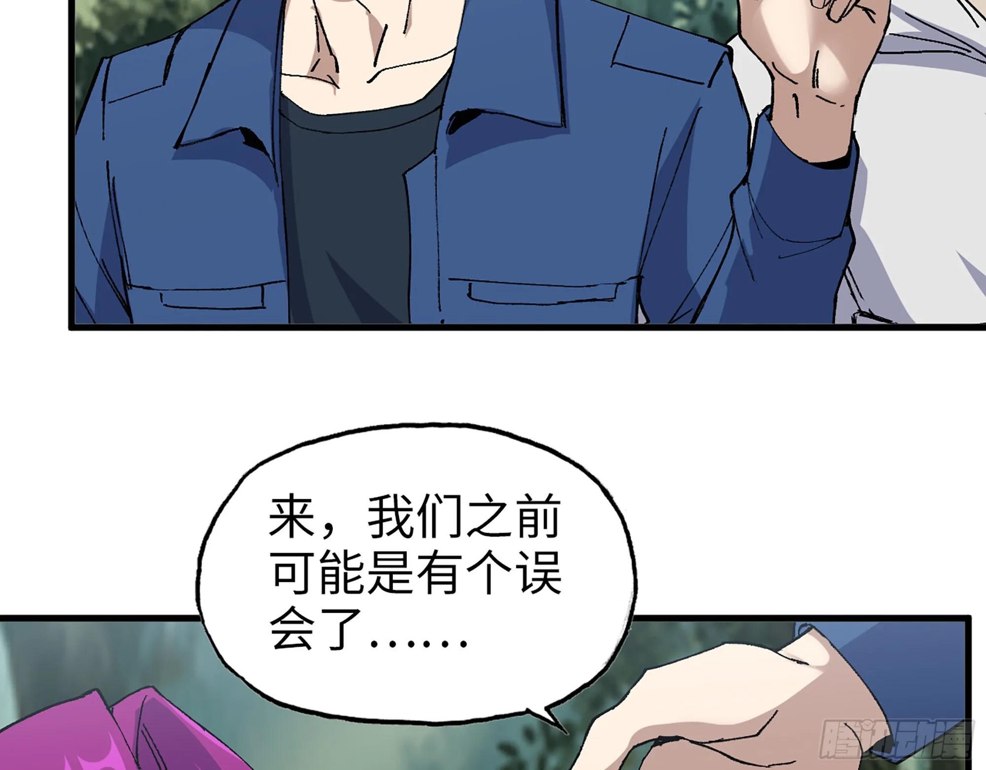 586- 熟悉的波动 第3页