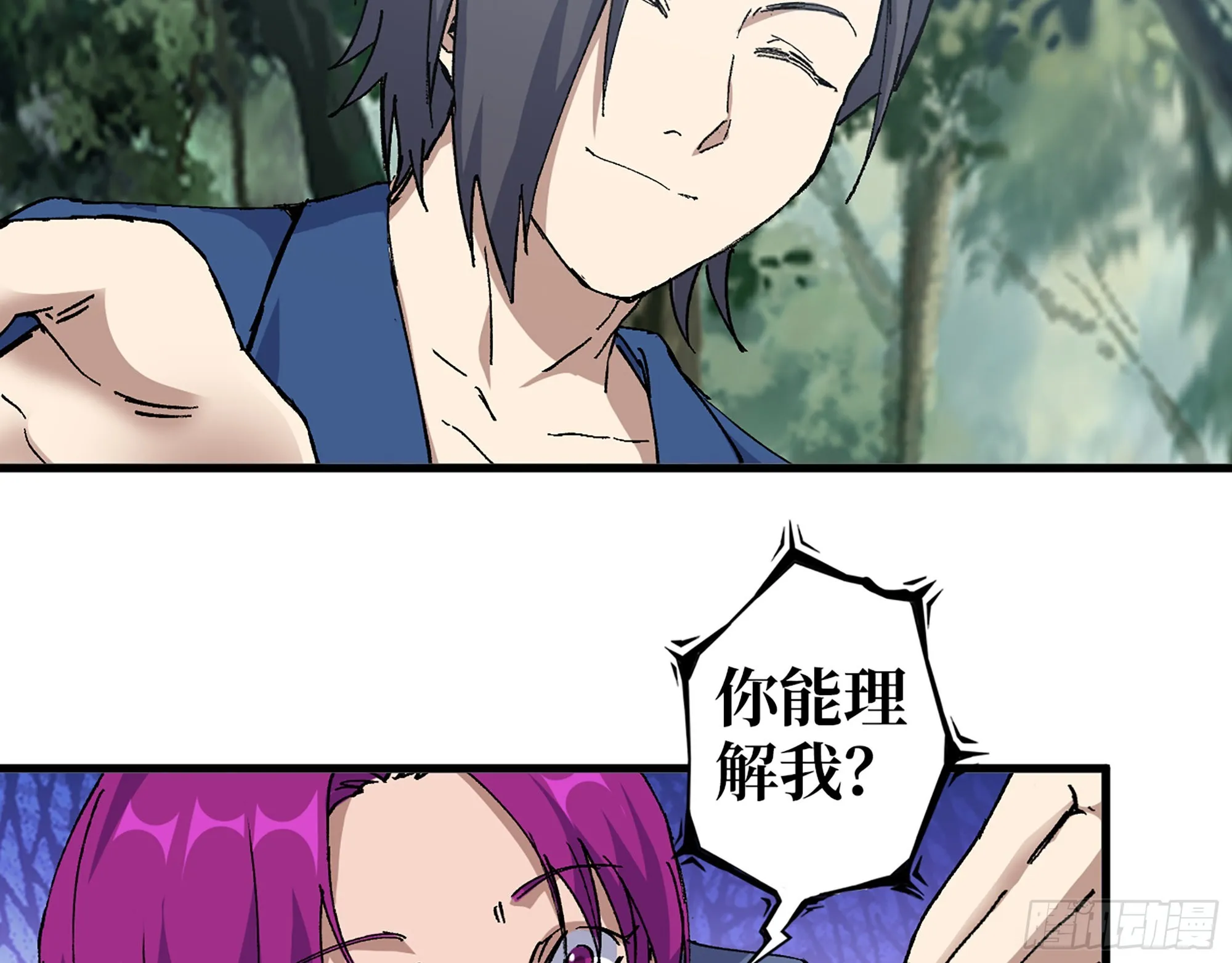 586- 熟悉的波动 第5页