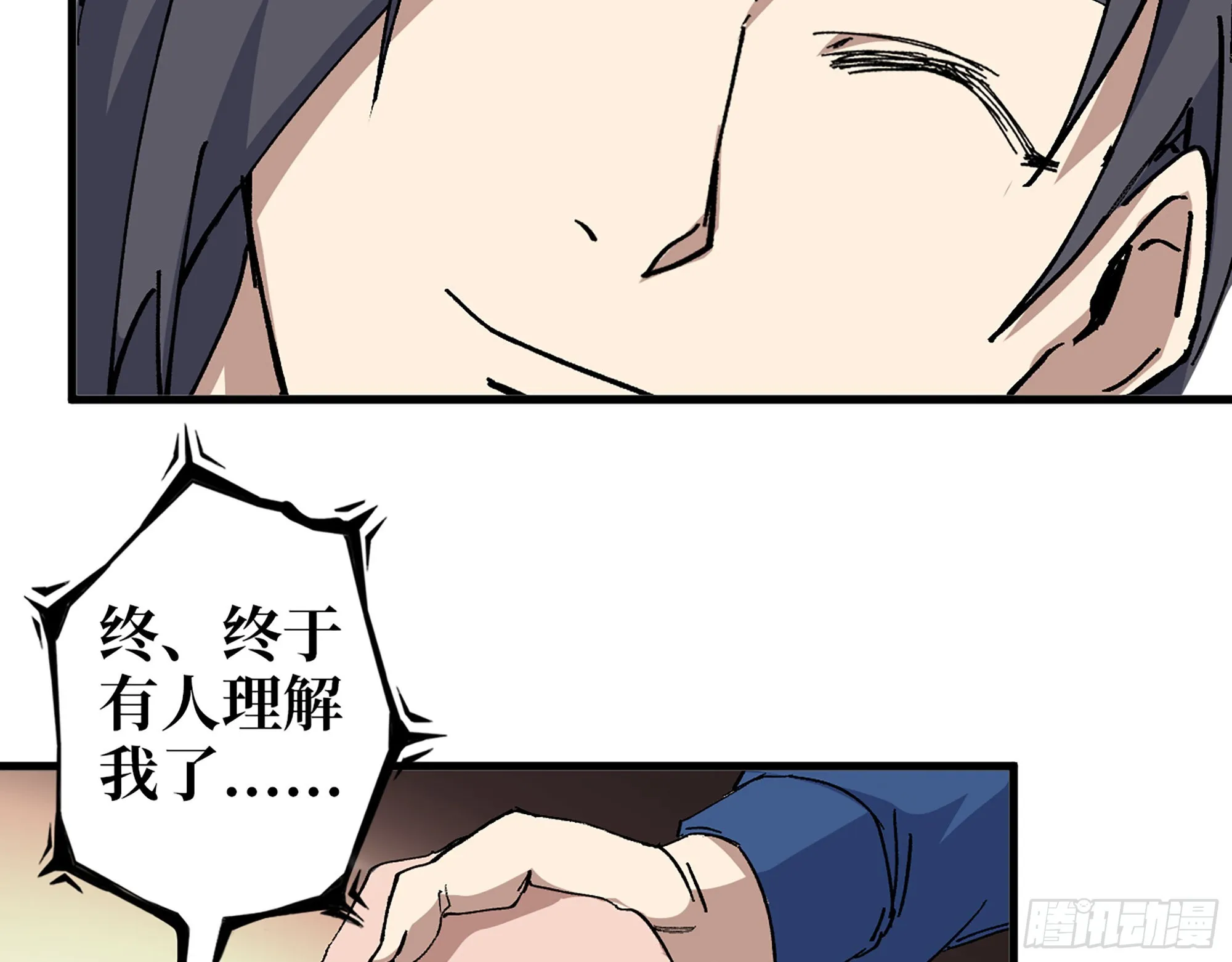 586- 熟悉的波动 第7页