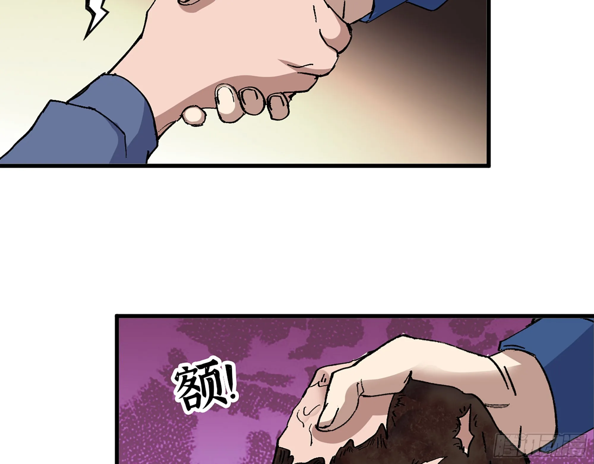 586- 熟悉的波动 第8页