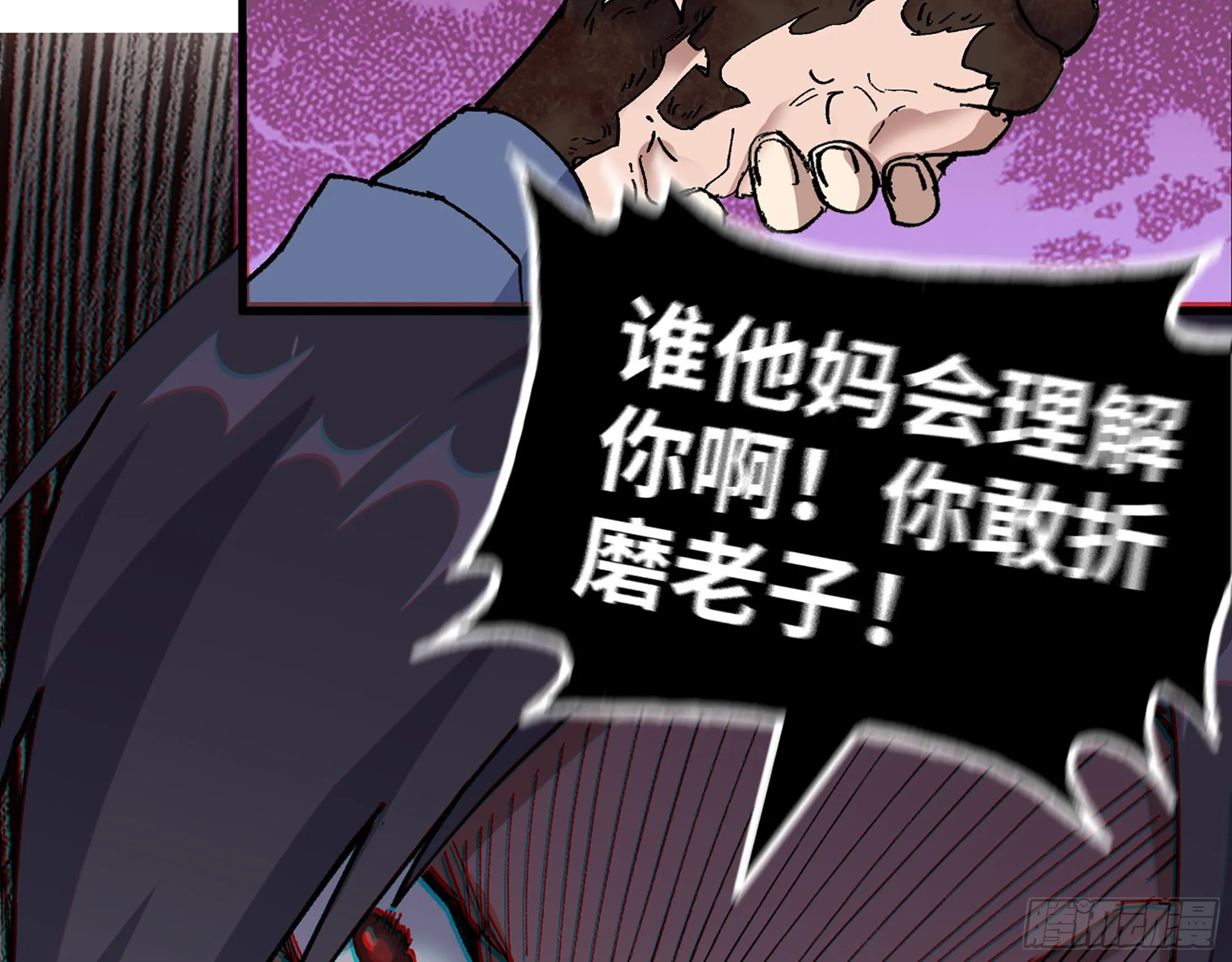 586- 熟悉的波动 第9页