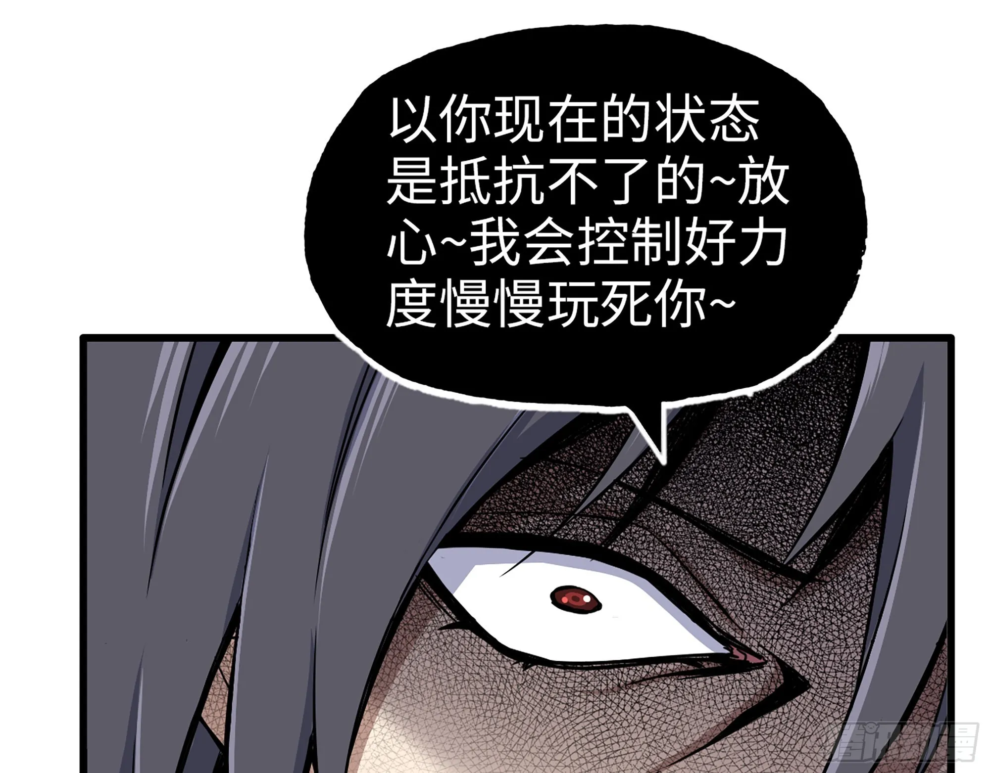 586- 熟悉的波动 第15页