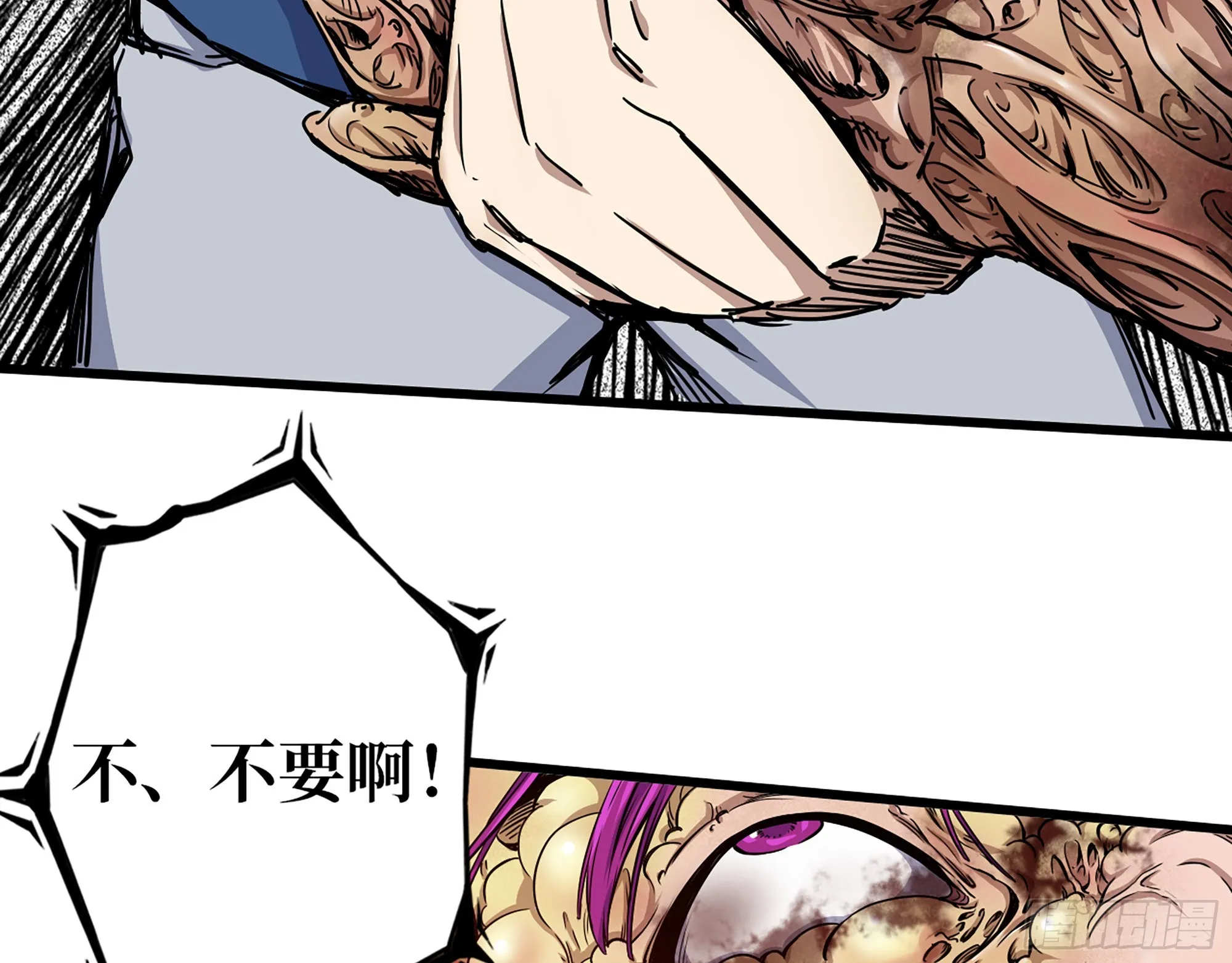 586- 熟悉的波动 第19页