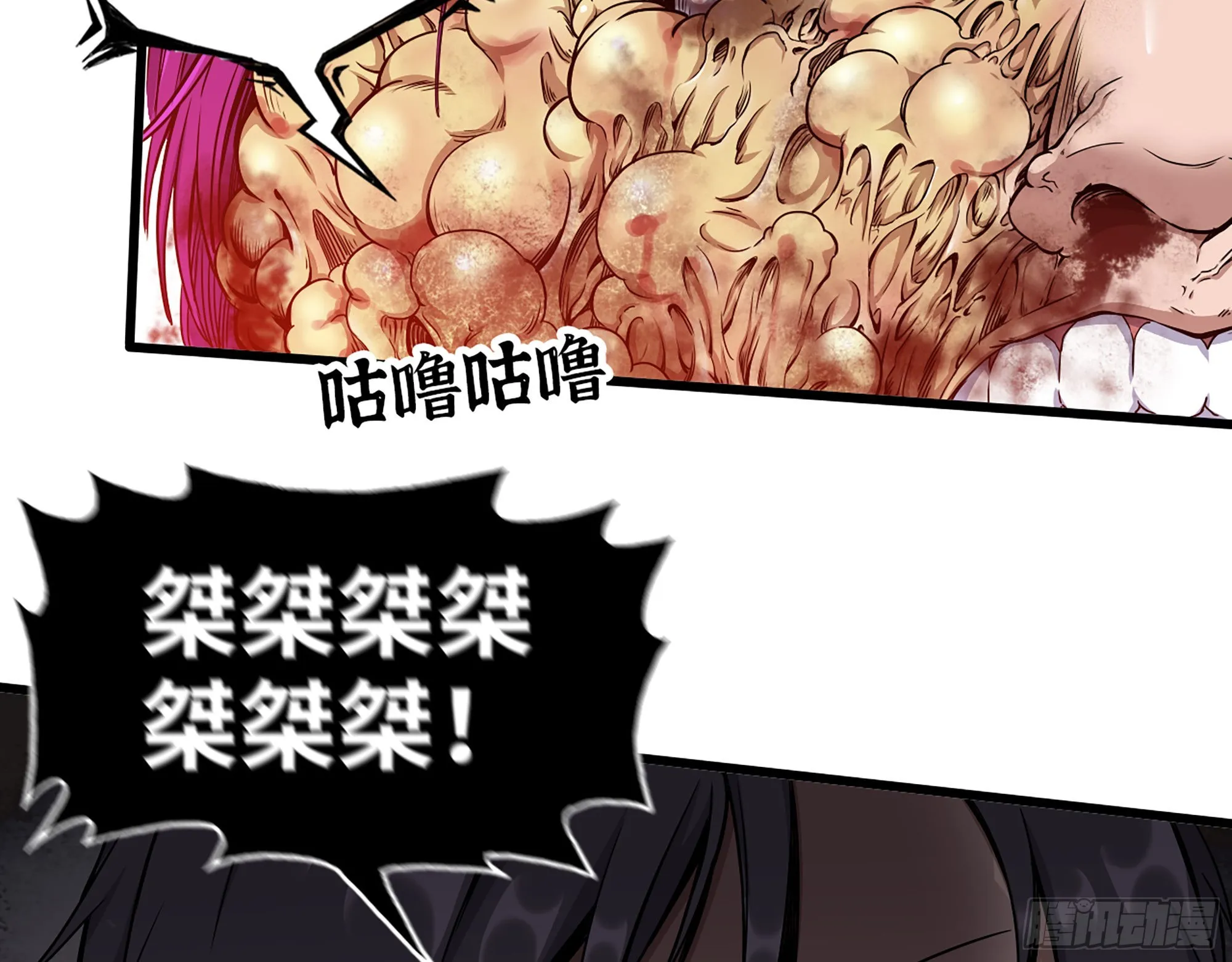 586- 熟悉的波动 第20页