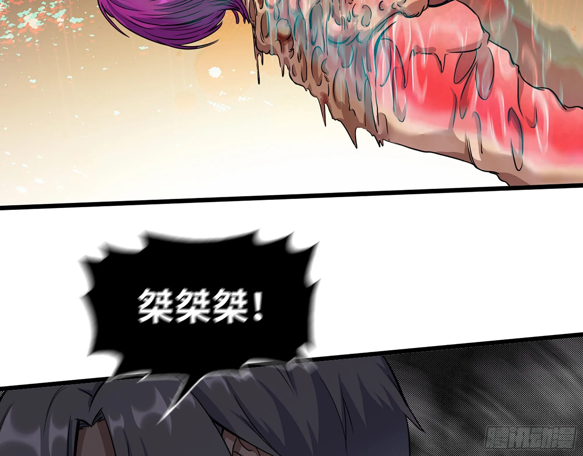 586- 熟悉的波动 第23页