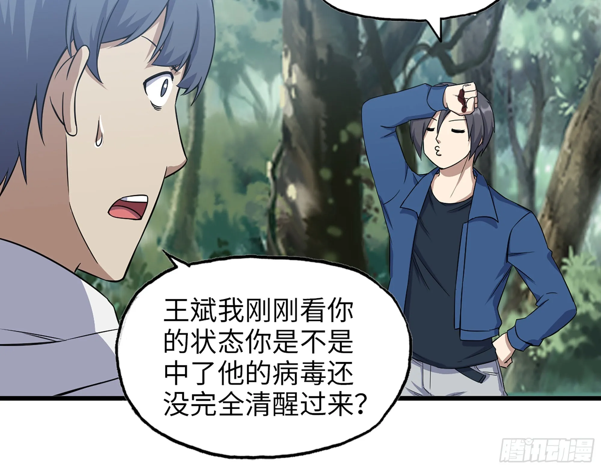 586- 熟悉的波动 第31页