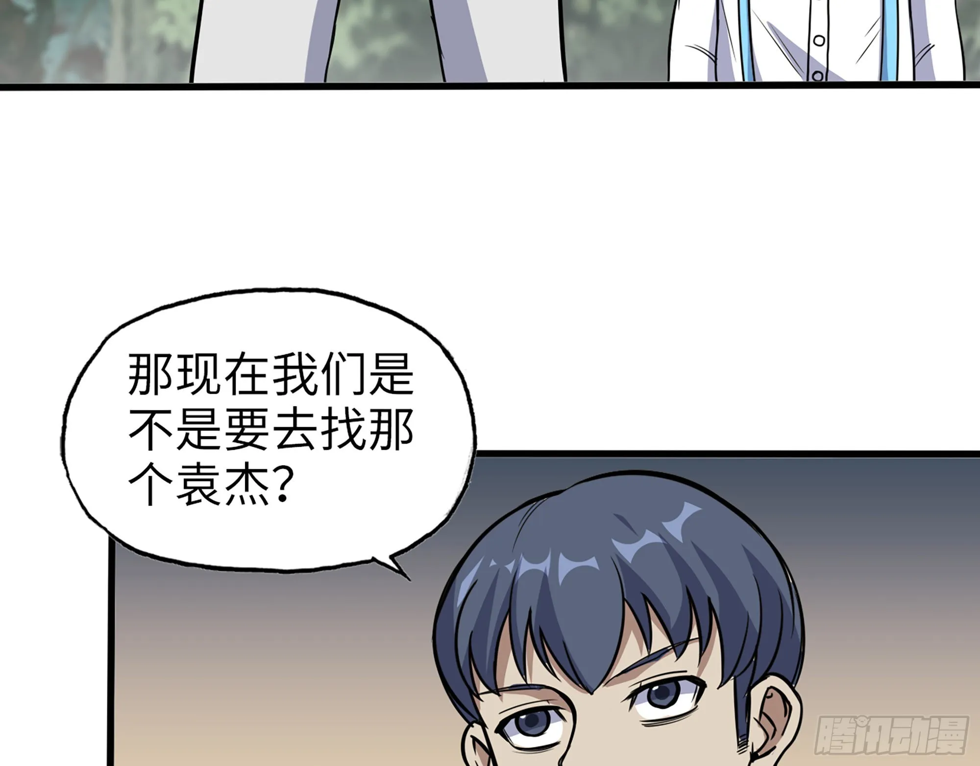 586- 熟悉的波动 第37页
