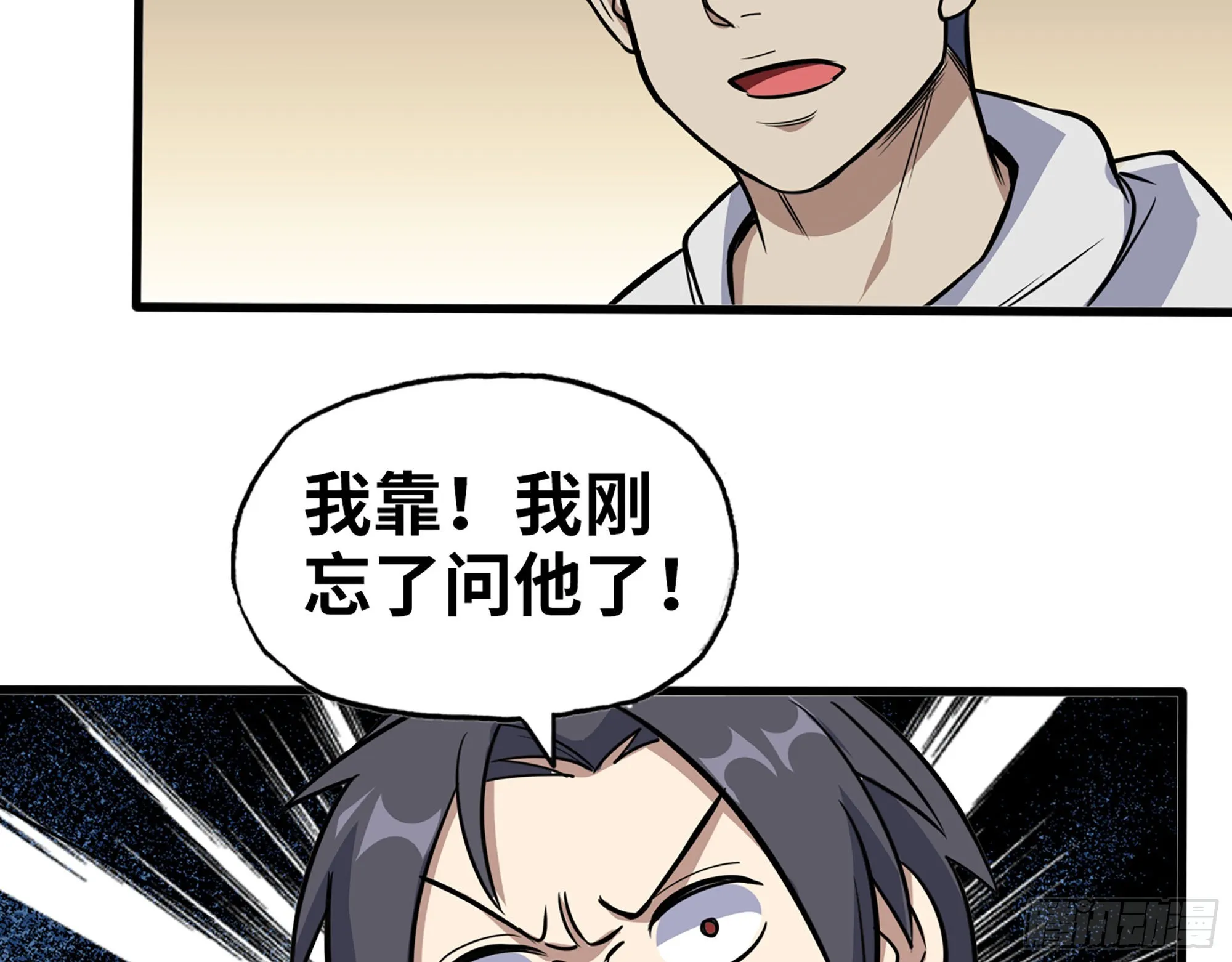 586- 熟悉的波动 第38页