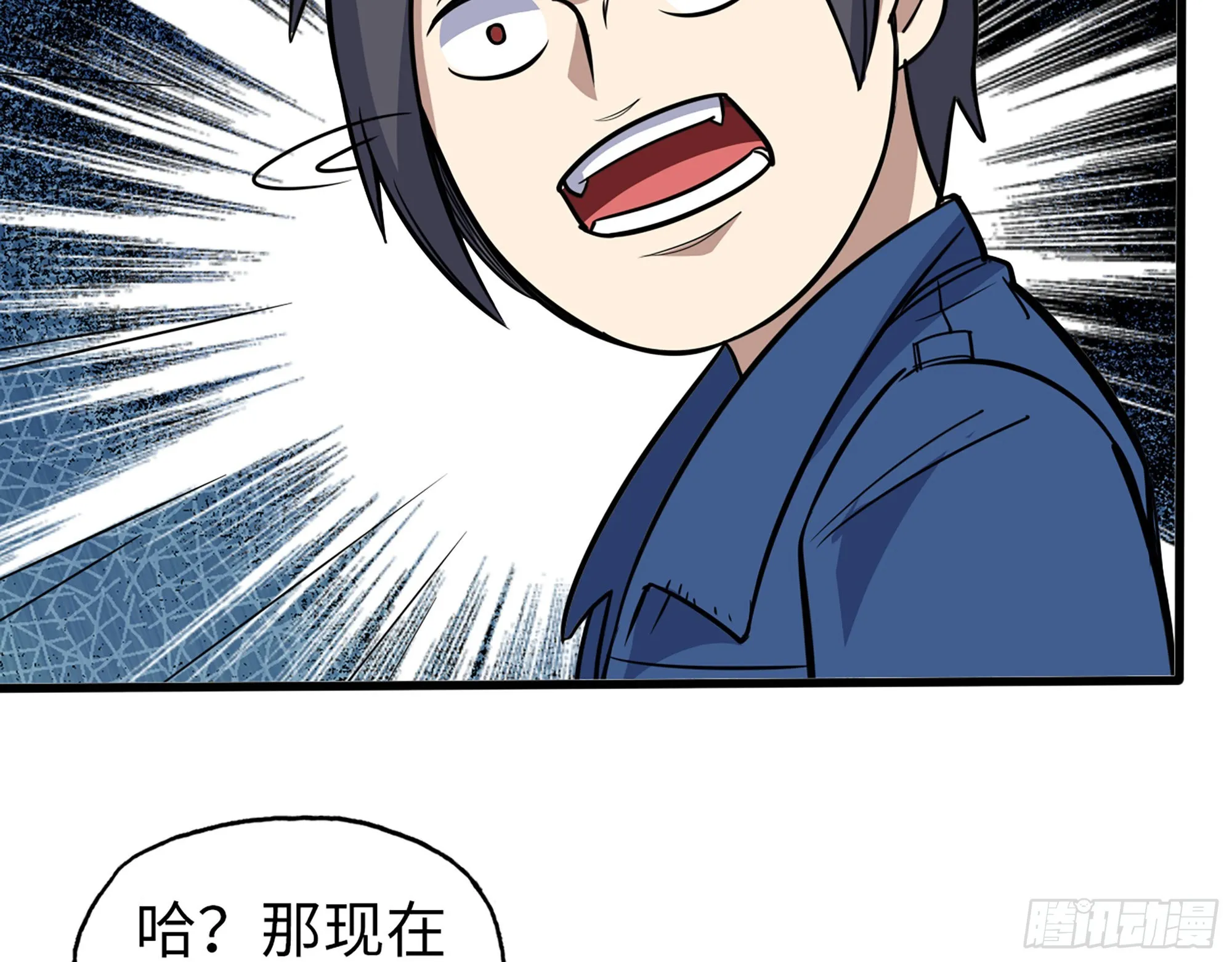 586- 熟悉的波动 第39页