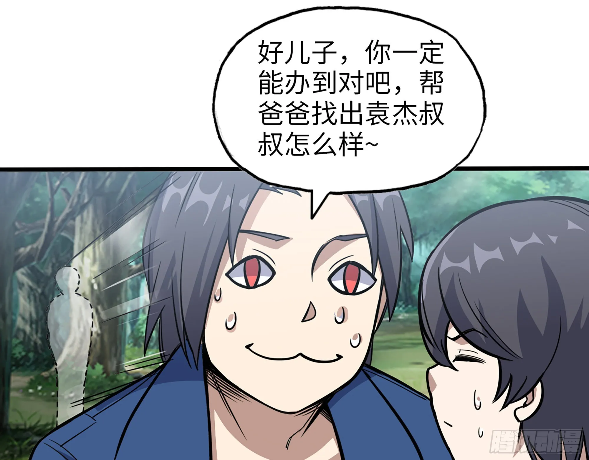586- 熟悉的波动 第42页