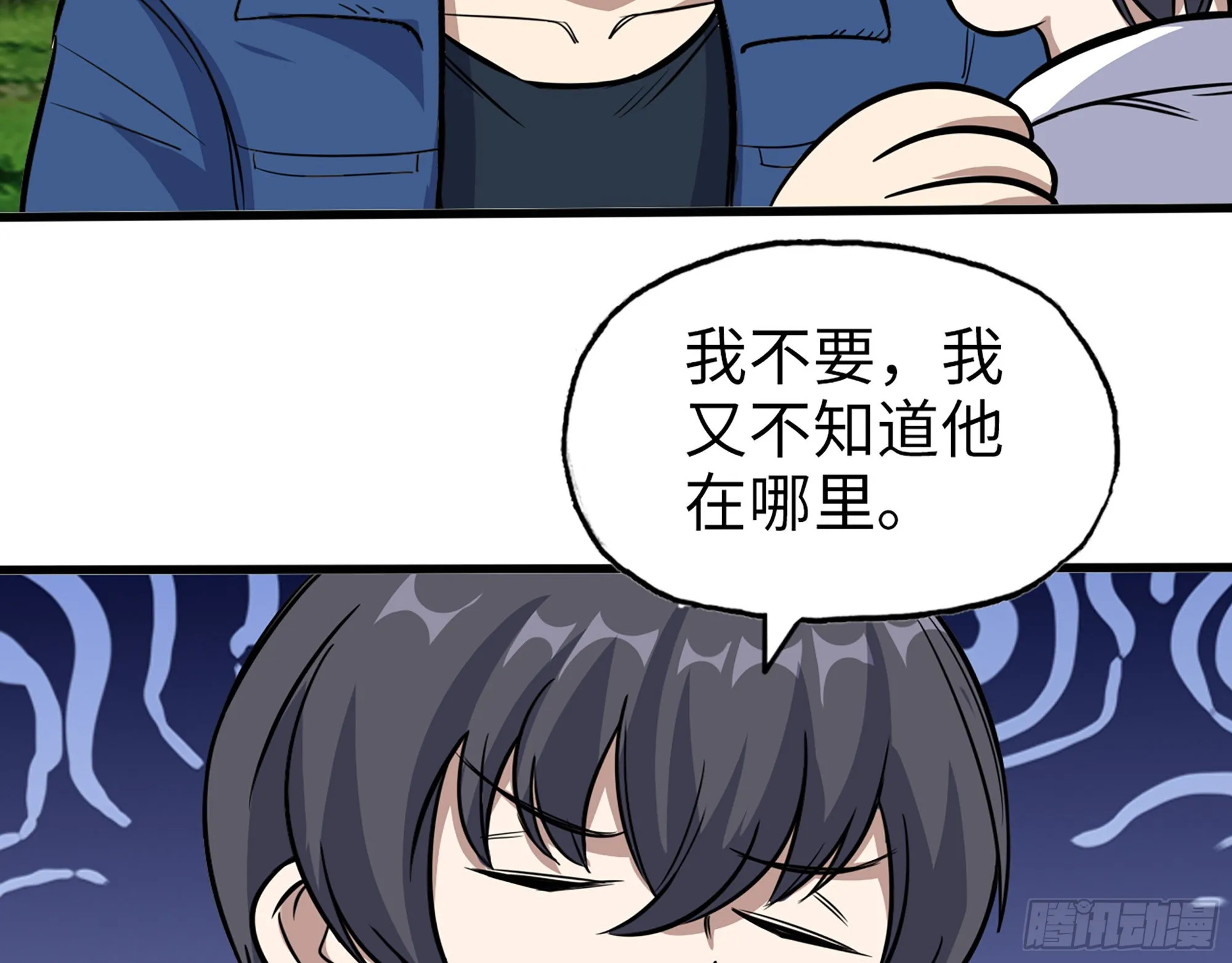 586- 熟悉的波动 第43页