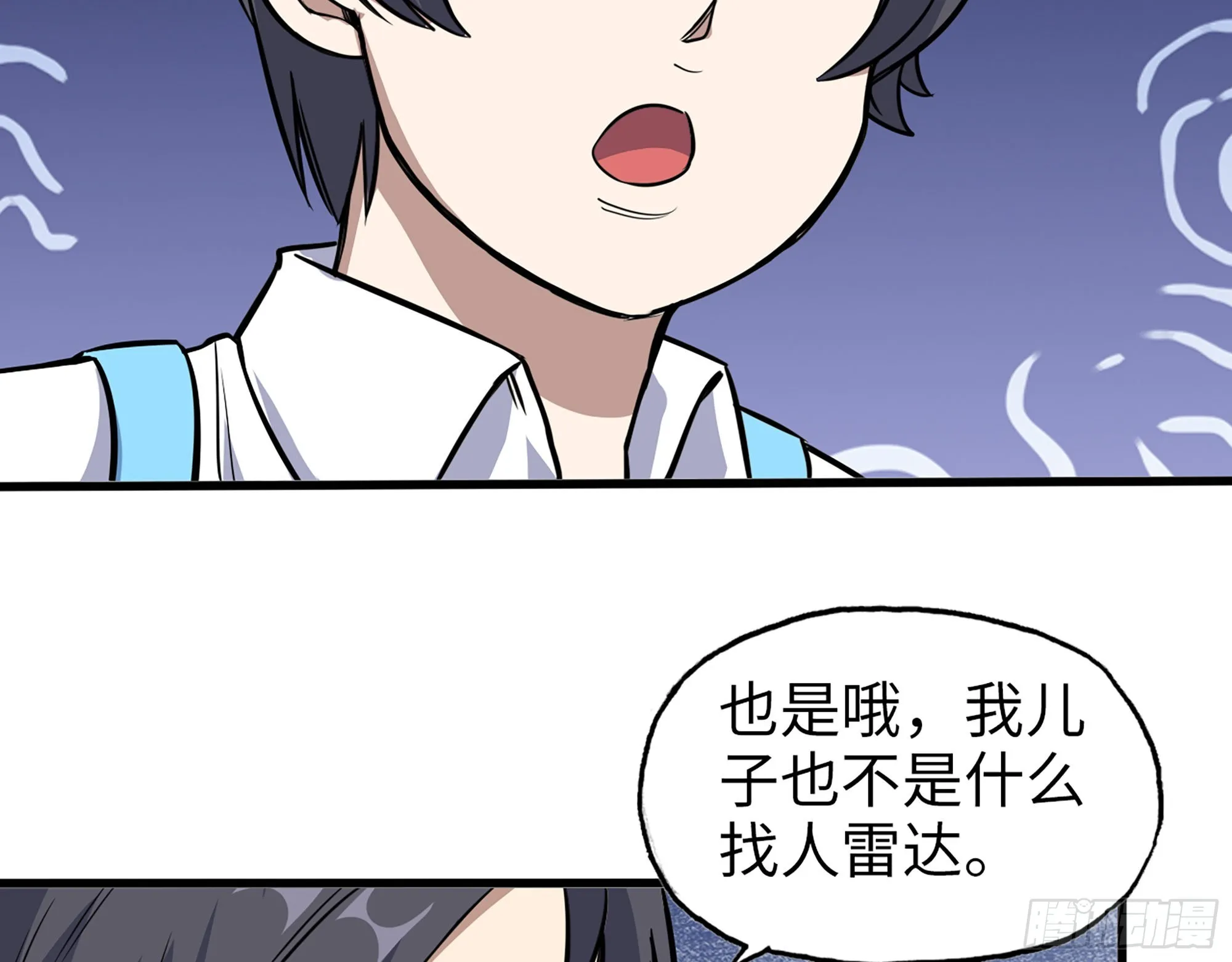 586- 熟悉的波动 第44页