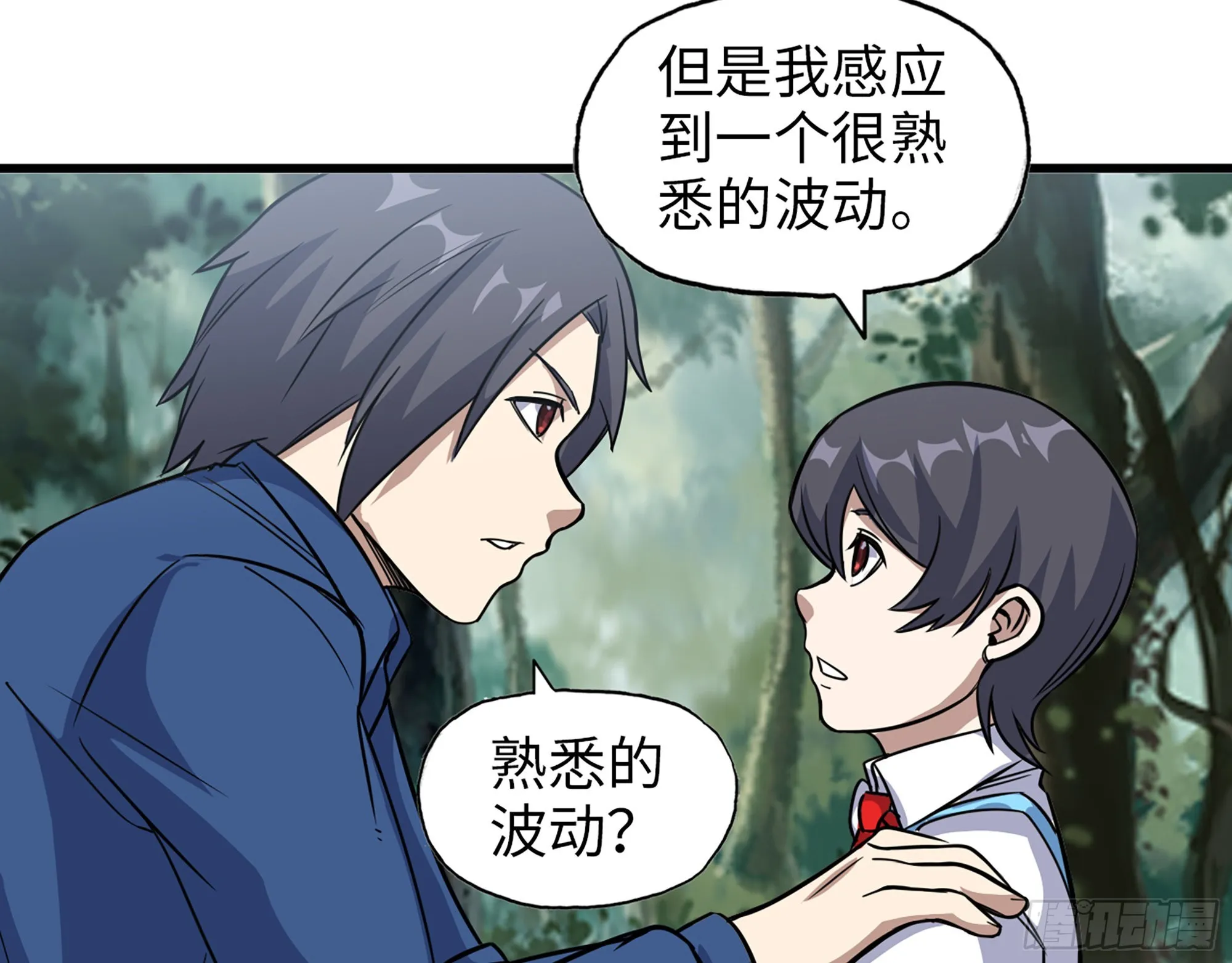 586- 熟悉的波动 第46页