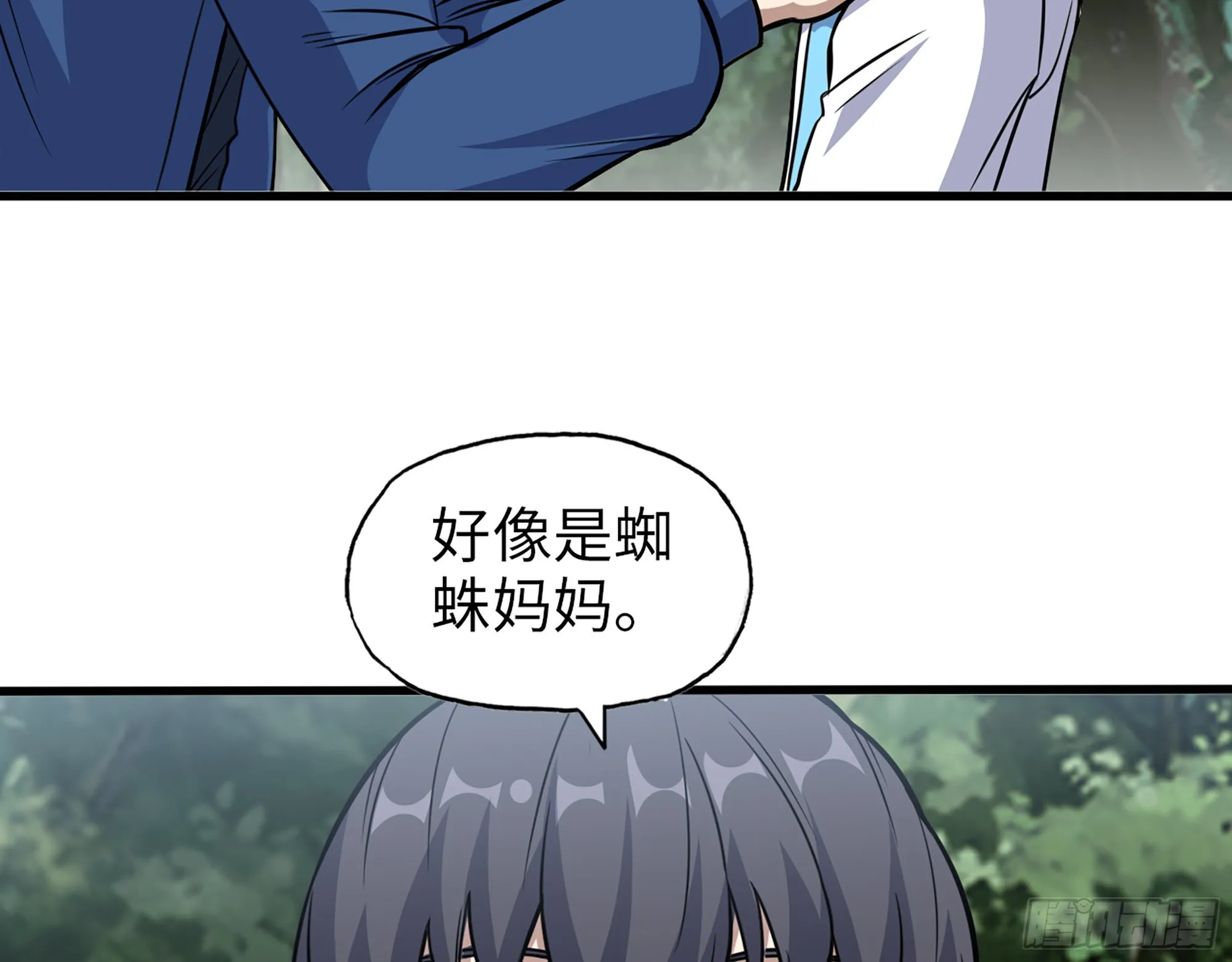 586- 熟悉的波动 第47页