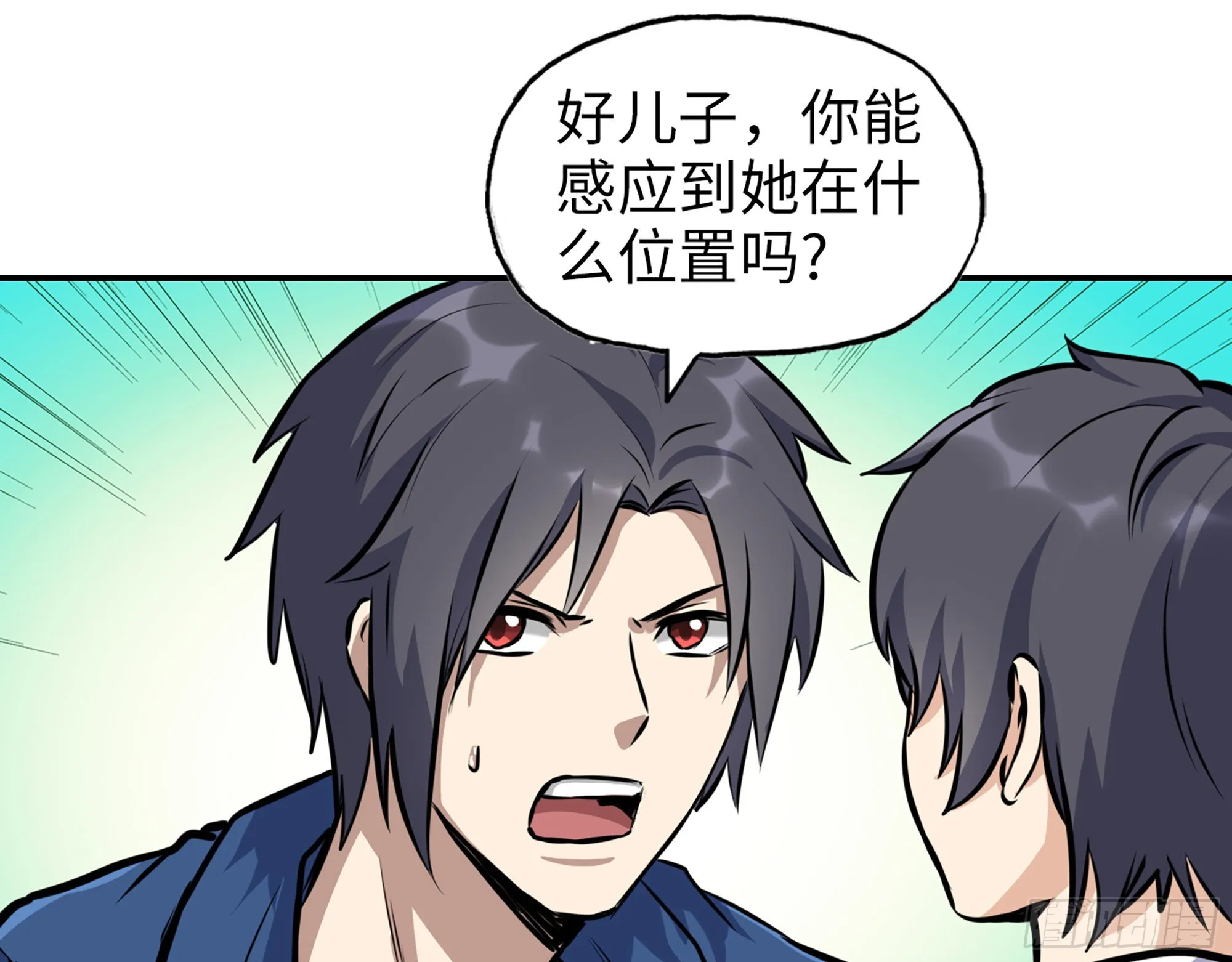 586- 熟悉的波动 第52页