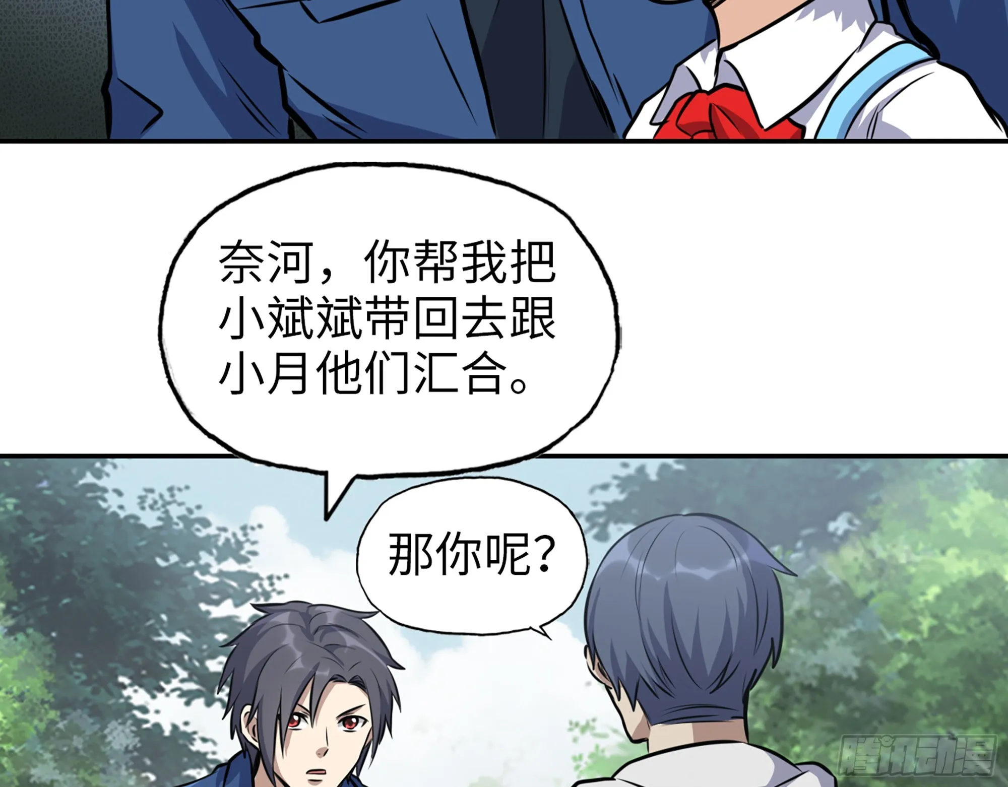 586- 熟悉的波动 第58页