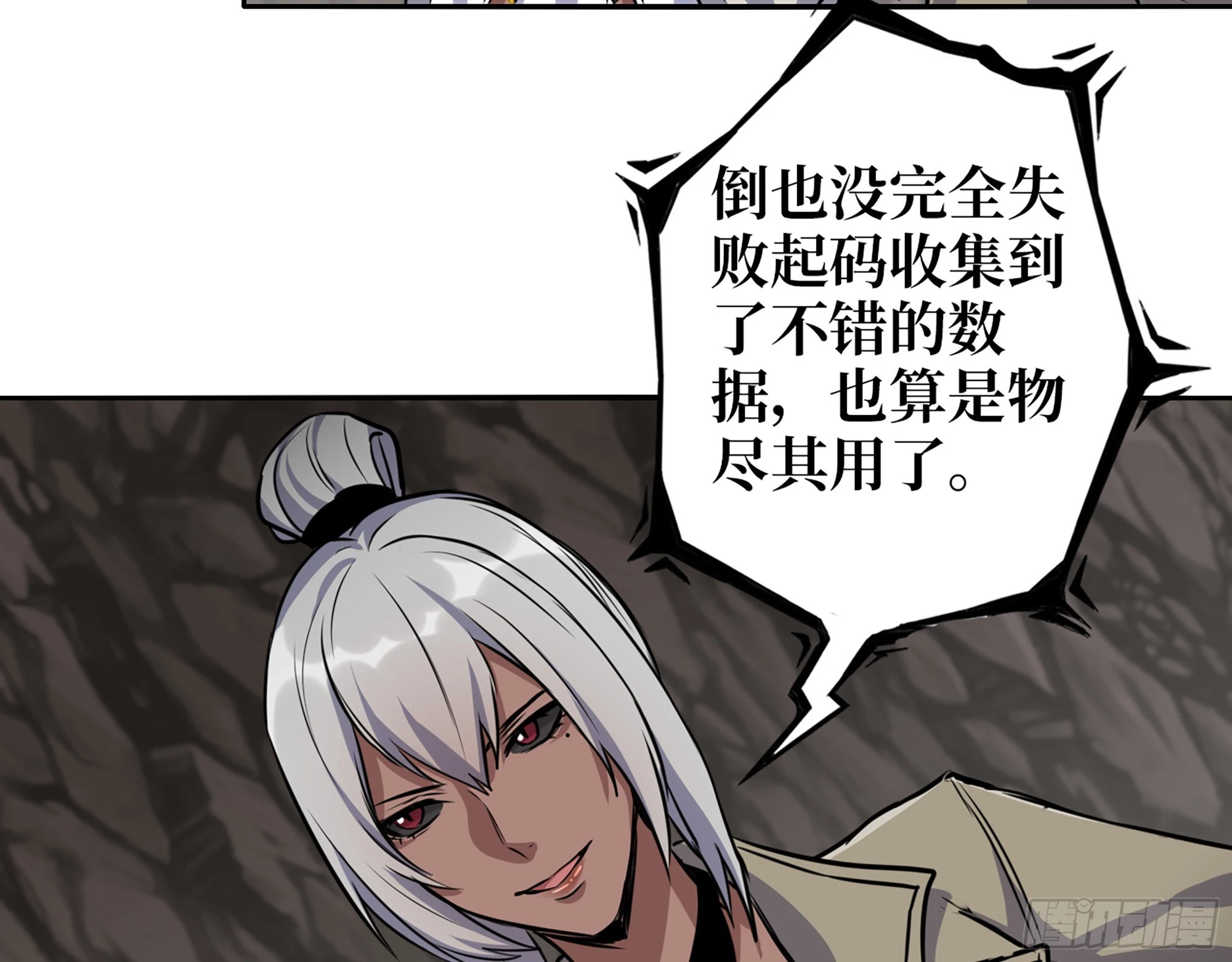 586- 熟悉的波动 第67页