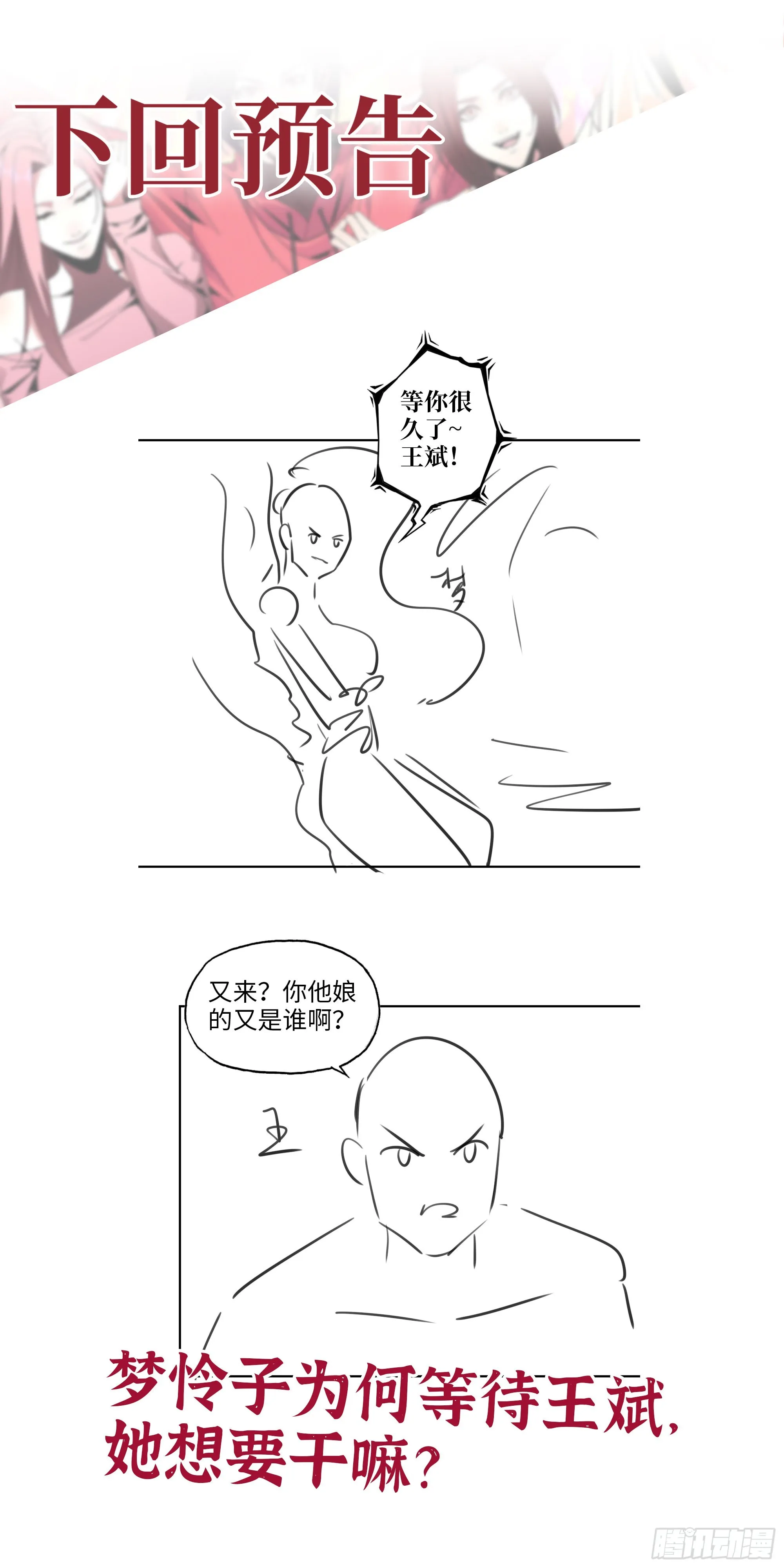 586- 熟悉的波动 第72页