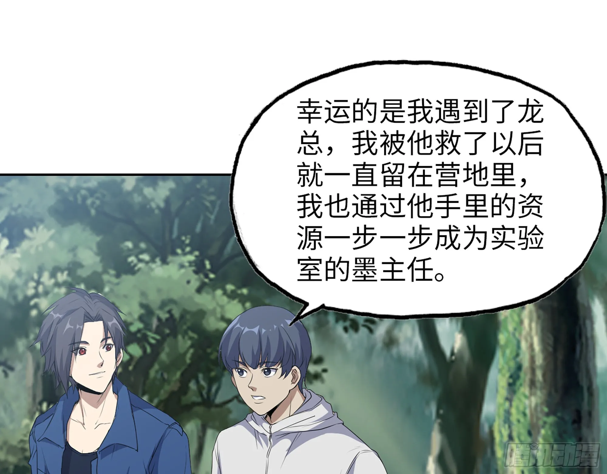 585- 冤家路窄 第2页
