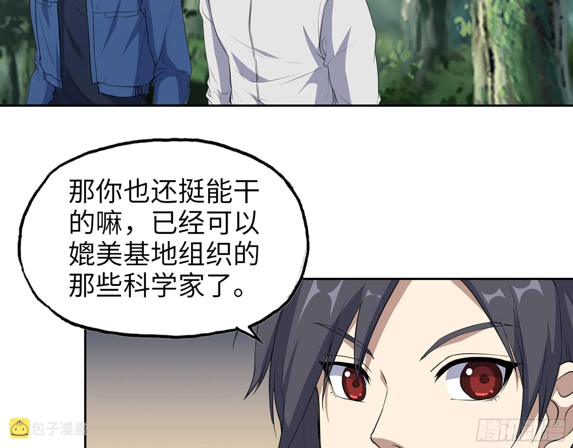 585- 冤家路窄 第3页